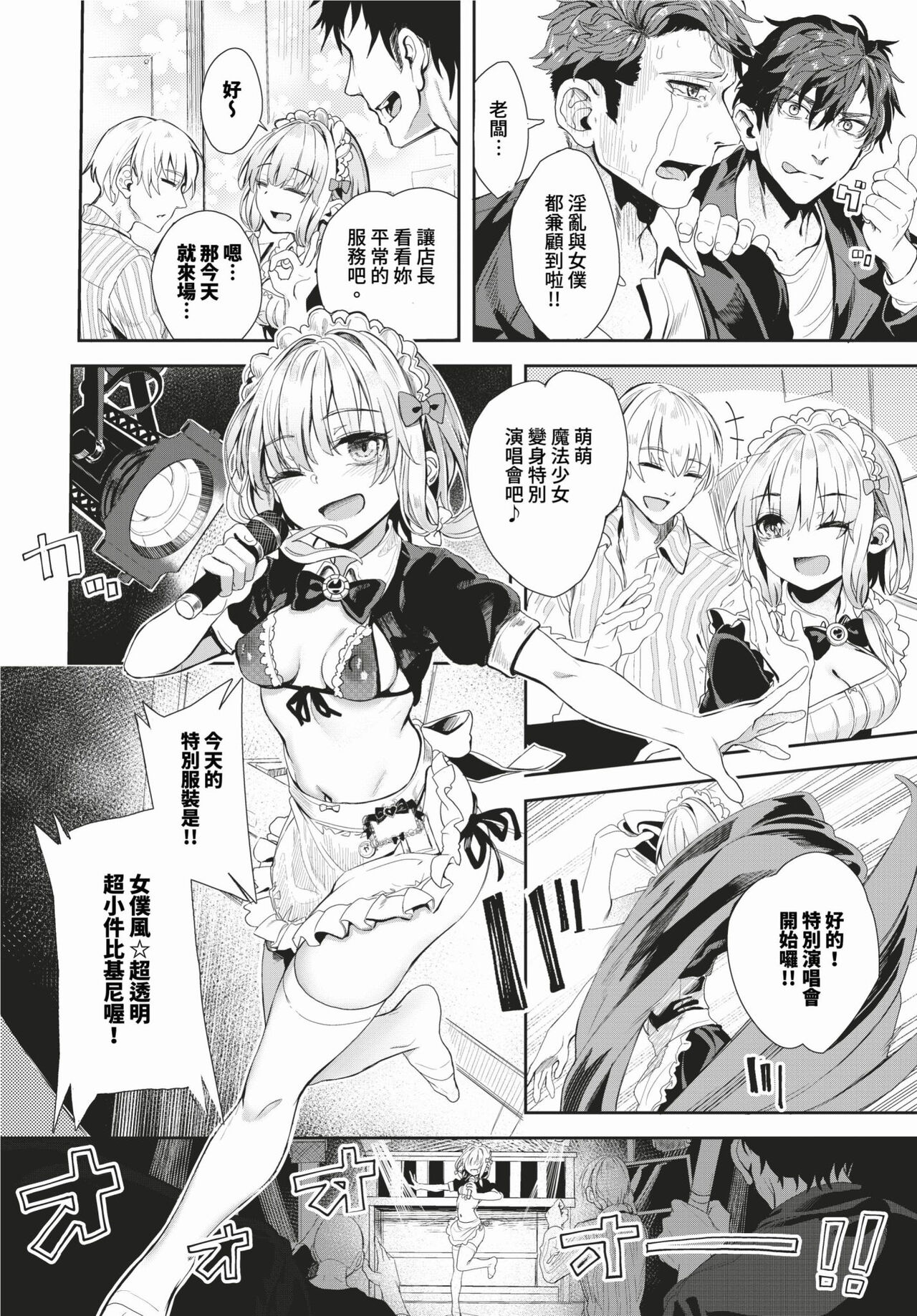 COMIC BAVEL 2024-02 page 283
