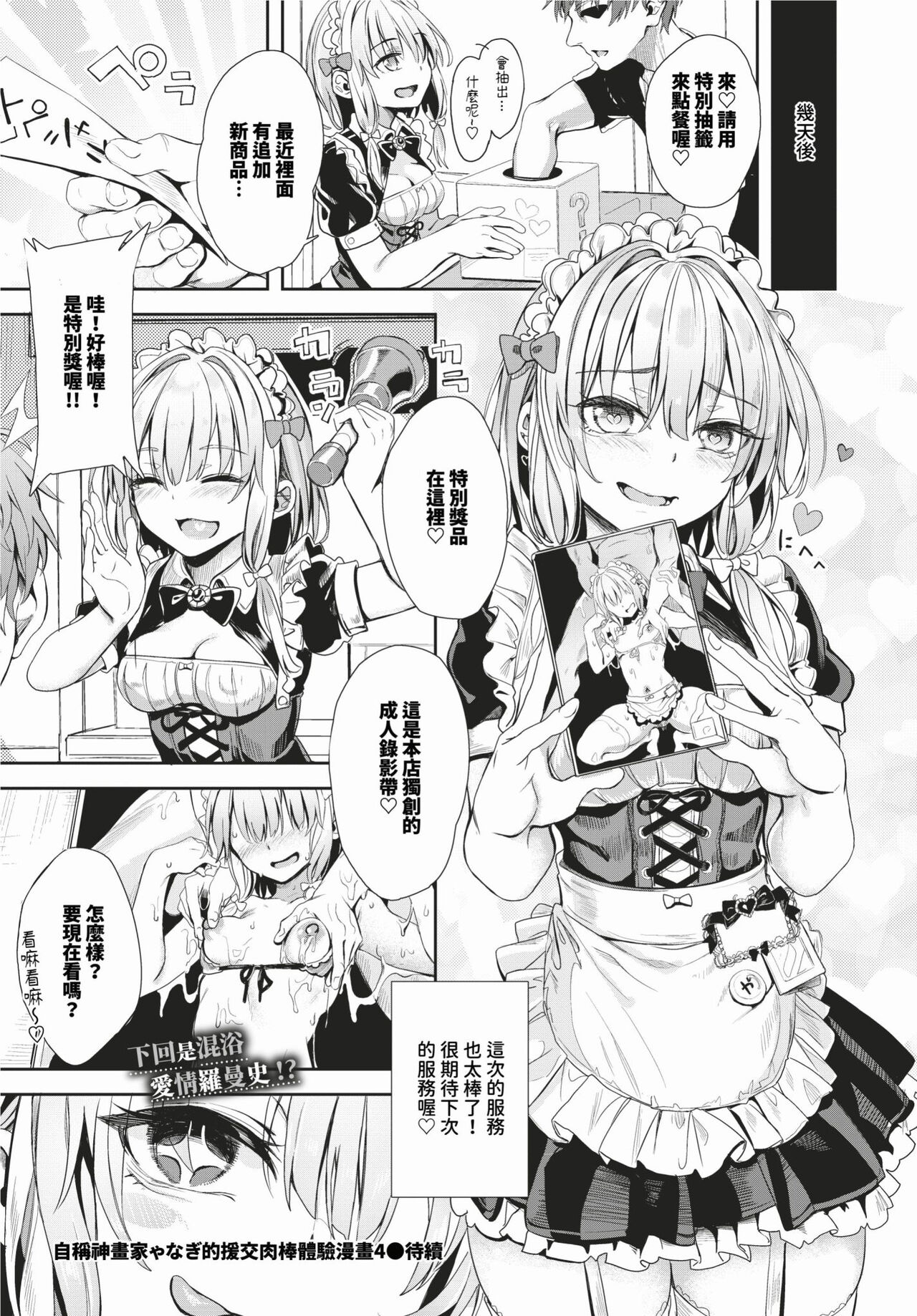 COMIC BAVEL 2024-02 page 289