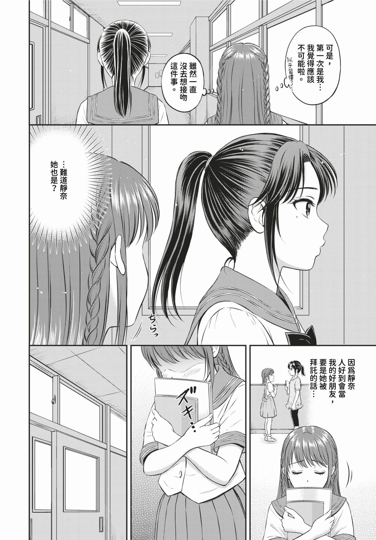 COMIC BAVEL 2024-02 page 291