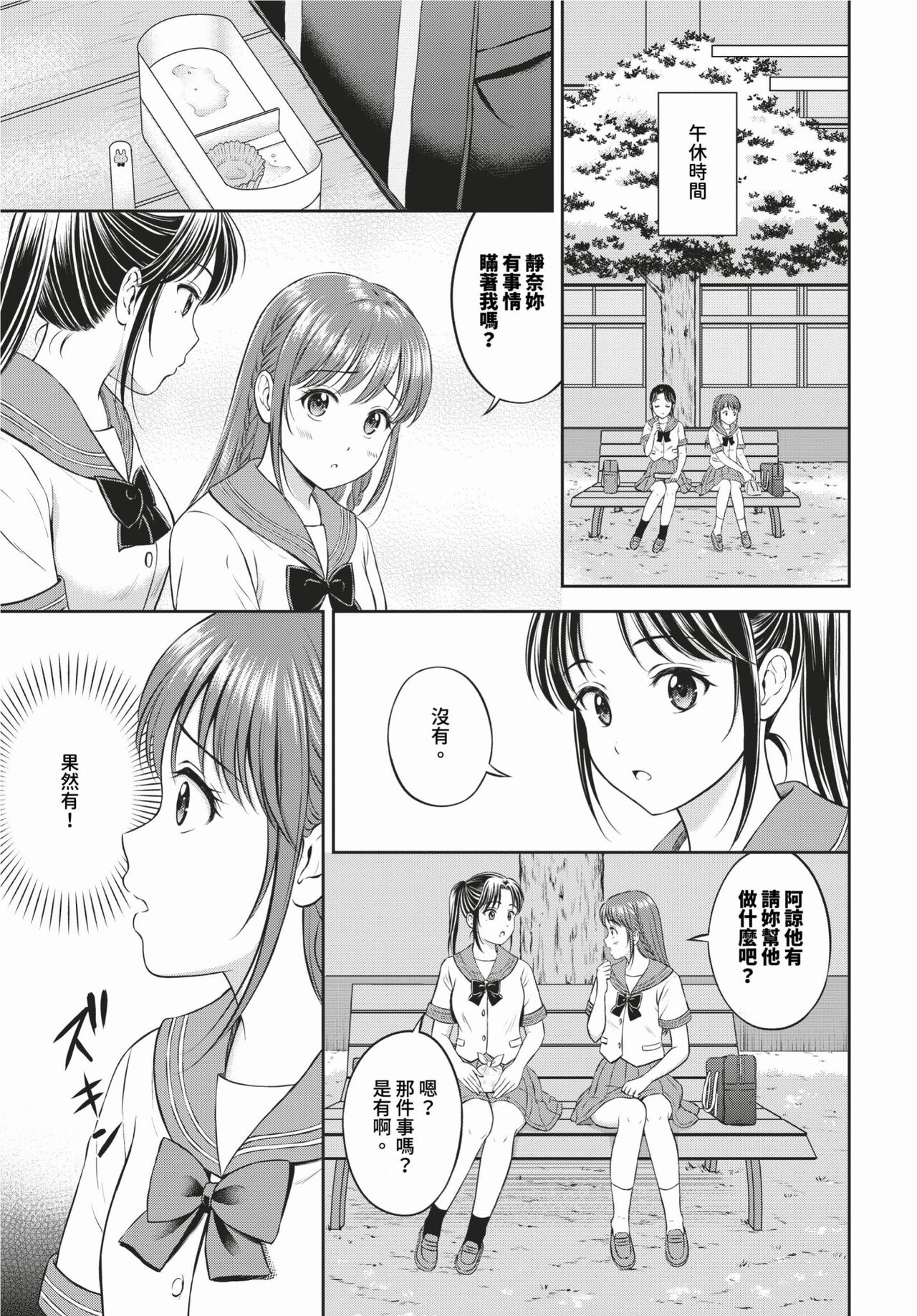 COMIC BAVEL 2024-02 page 292
