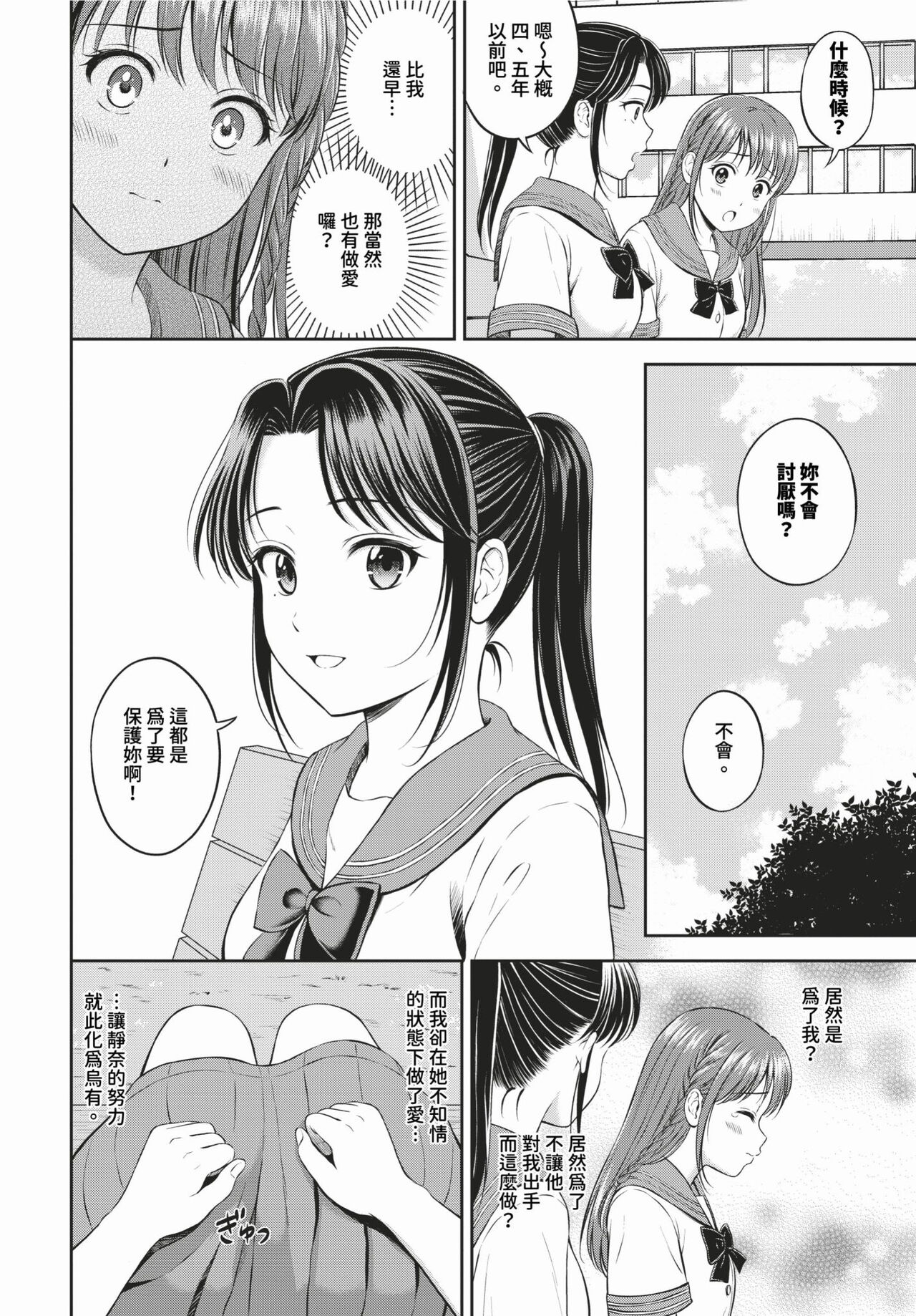 COMIC BAVEL 2024-02 page 293