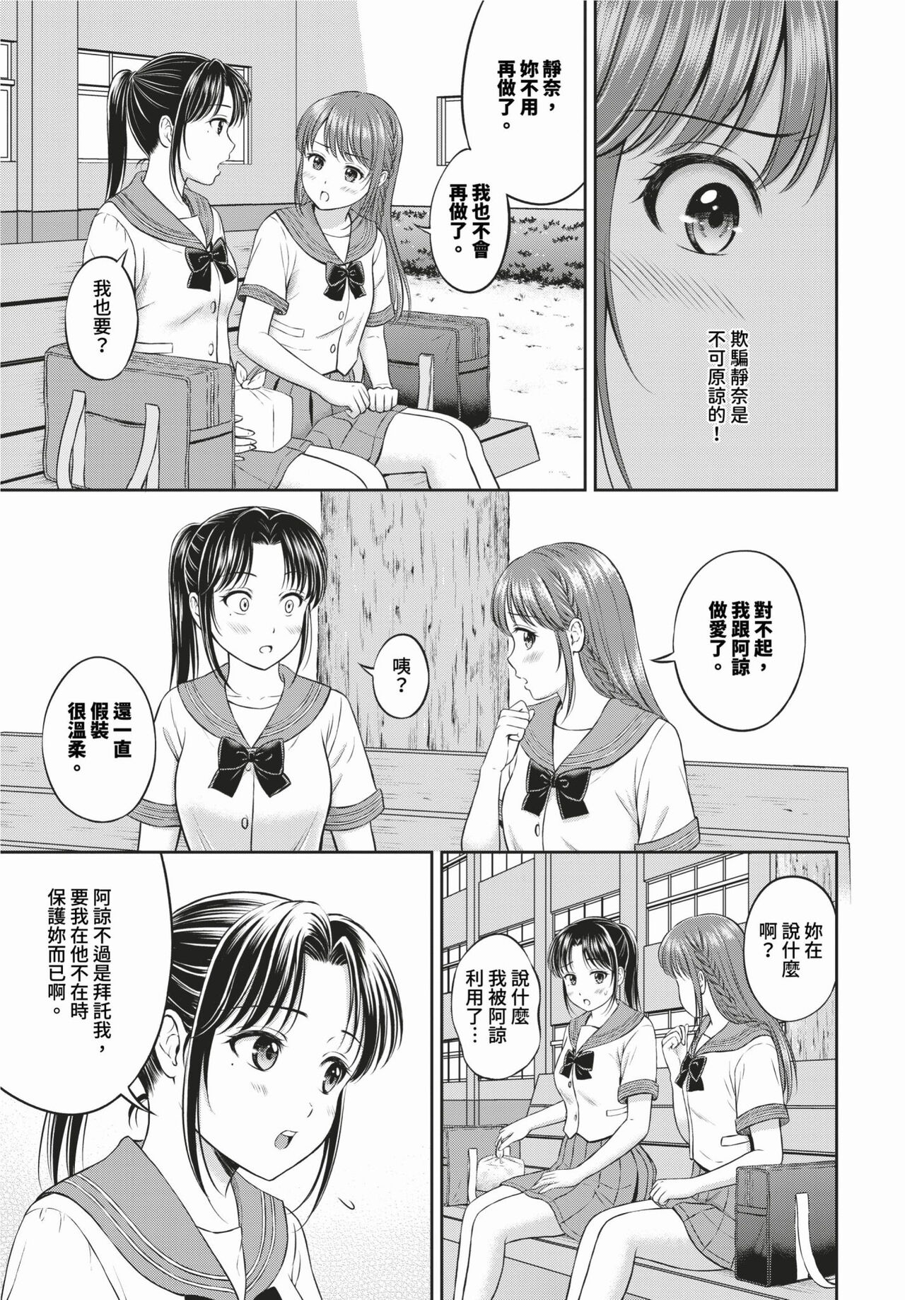 COMIC BAVEL 2024-02 page 294
