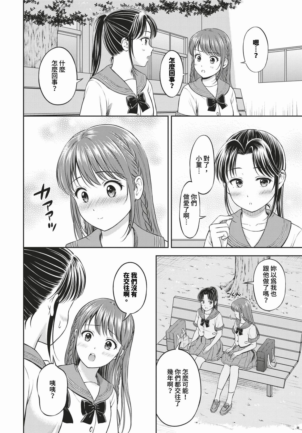 COMIC BAVEL 2024-02 page 295