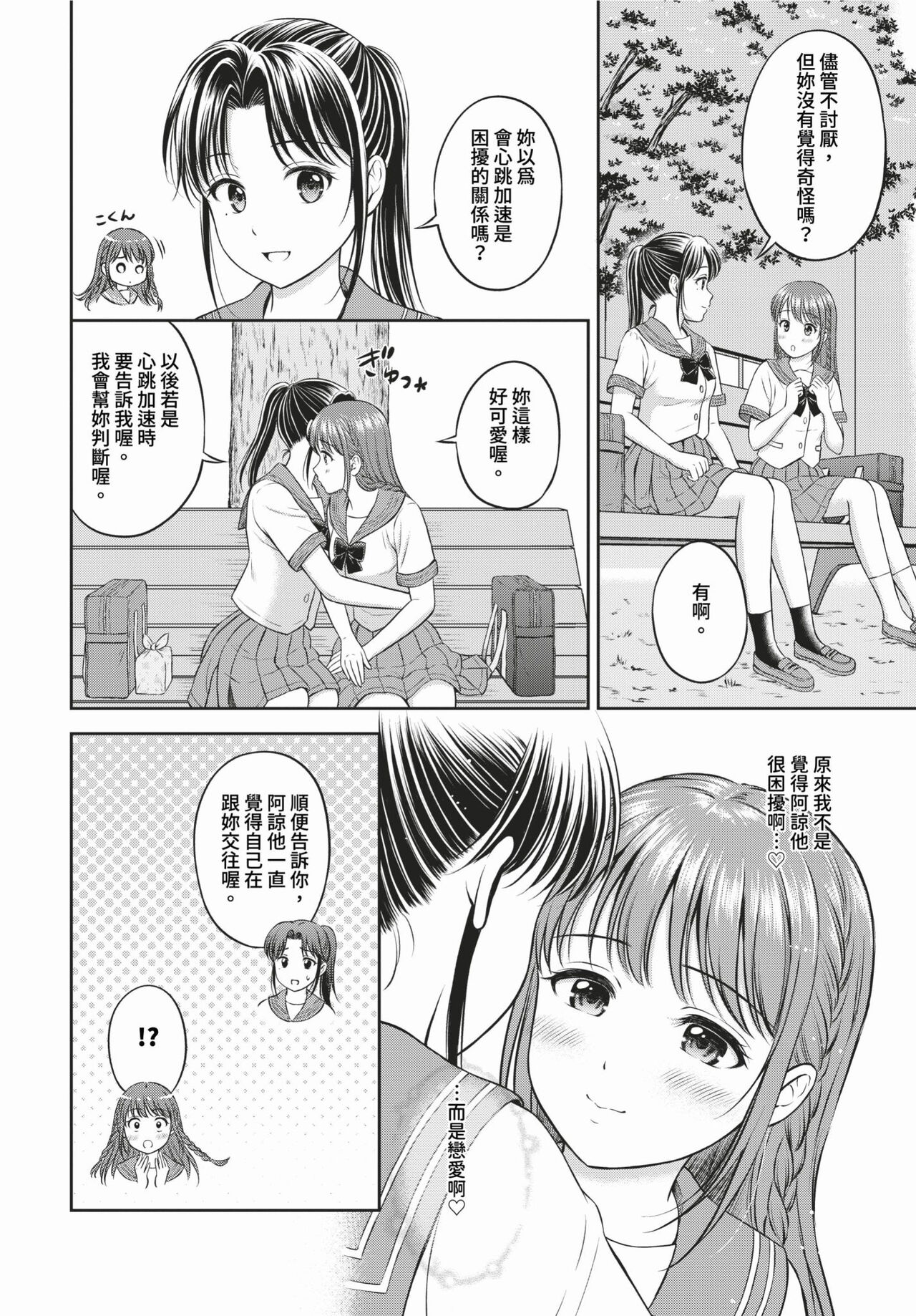 COMIC BAVEL 2024-02 page 297