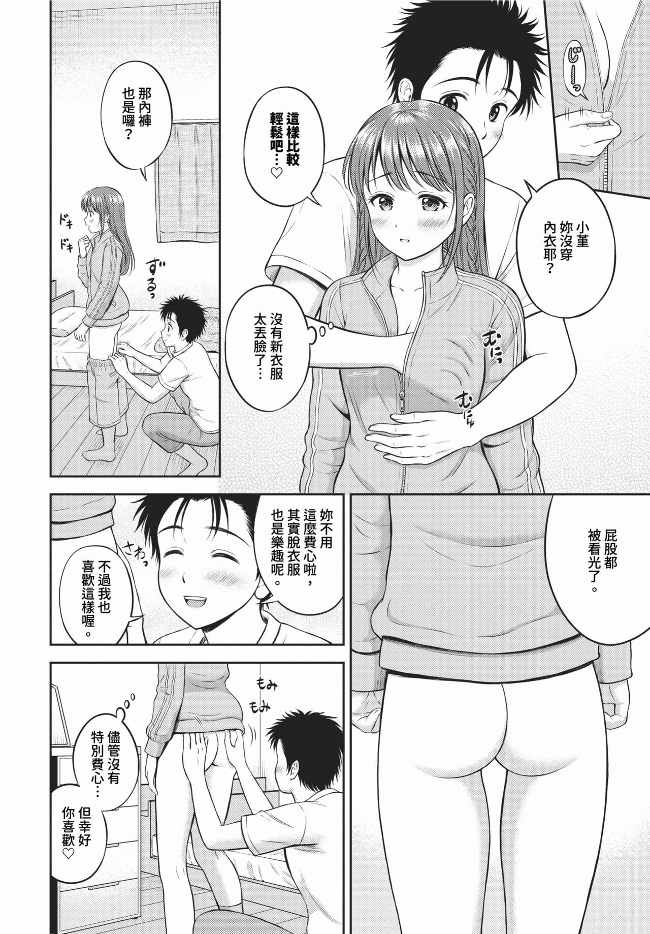 COMIC BAVEL 2024-02 page 299