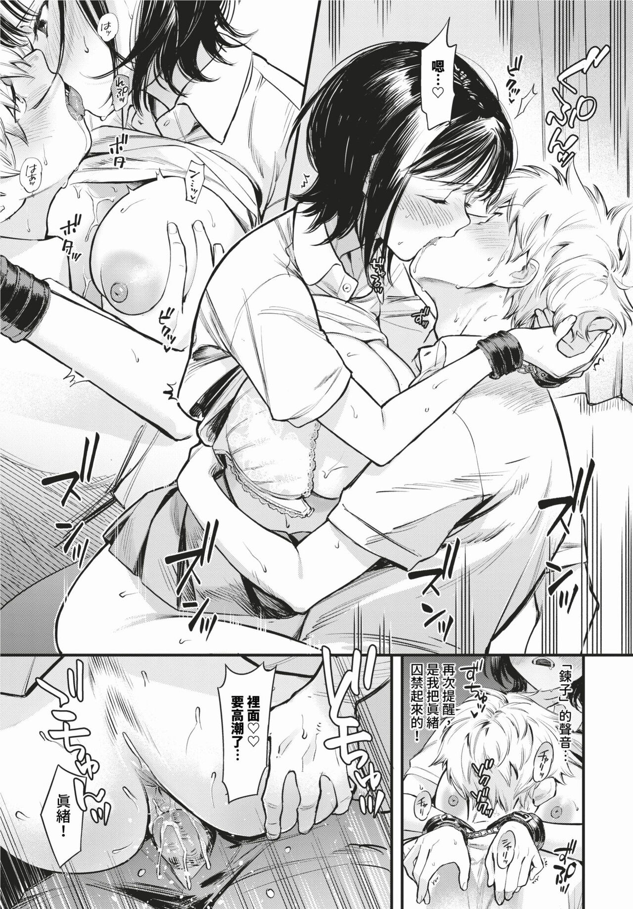 COMIC BAVEL 2024-02 page 30