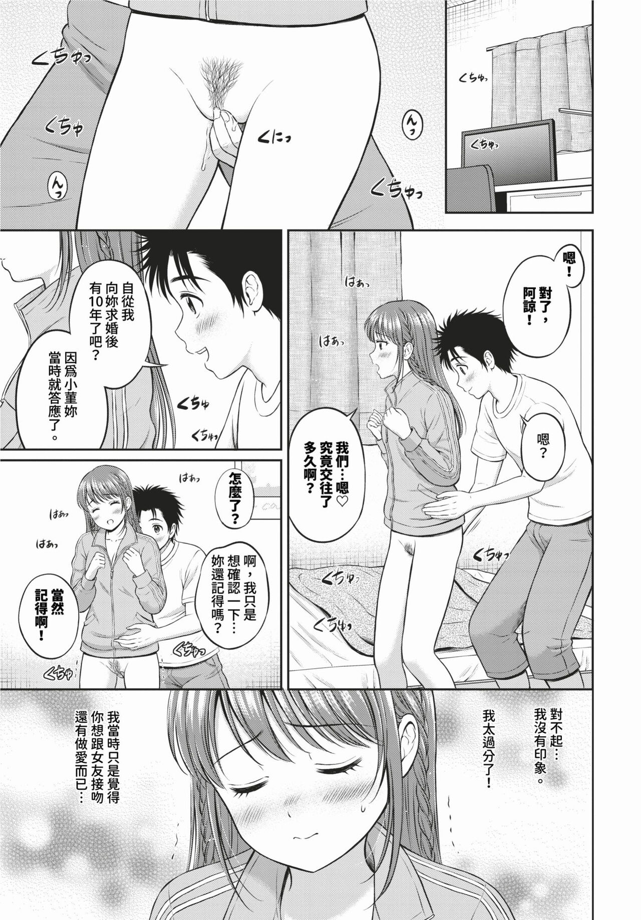 COMIC BAVEL 2024-02 page 300