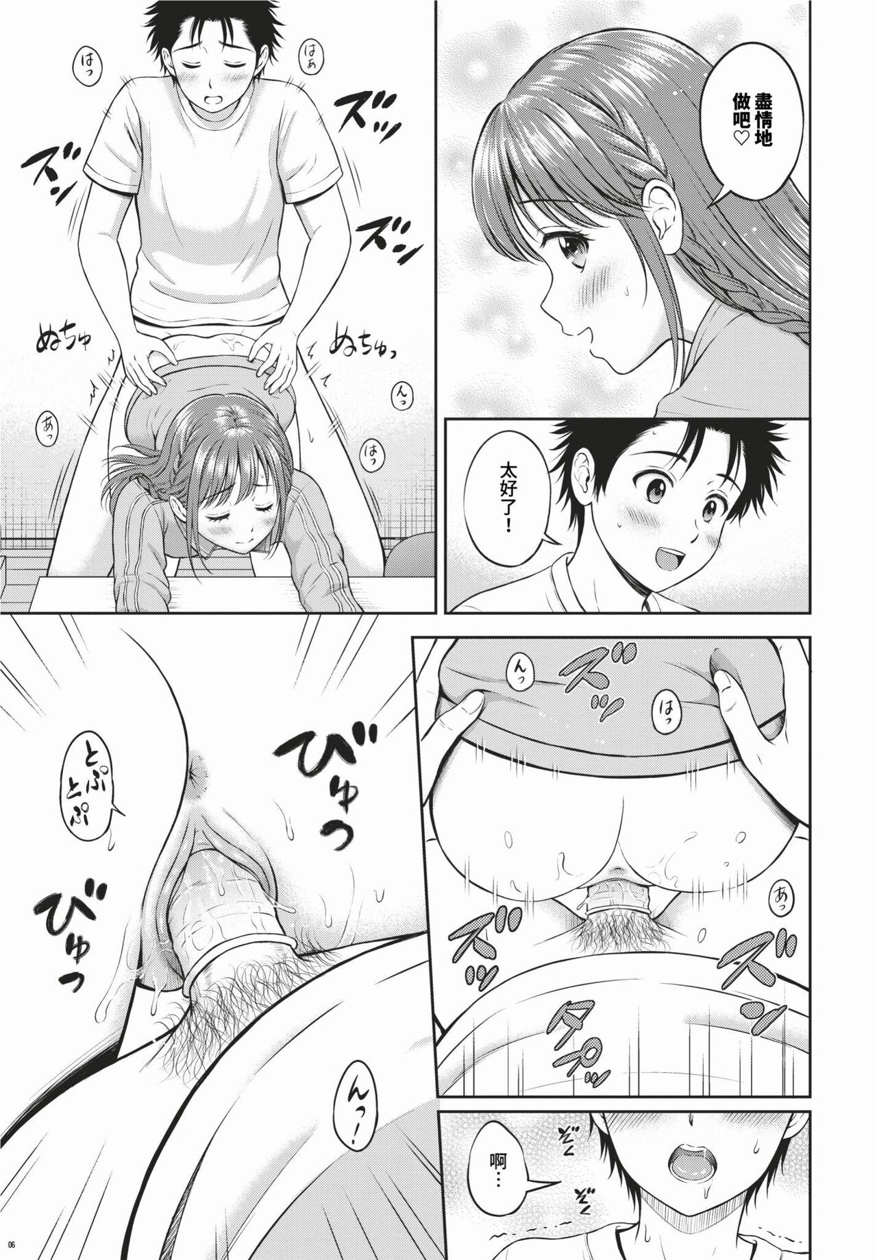 COMIC BAVEL 2024-02 page 306