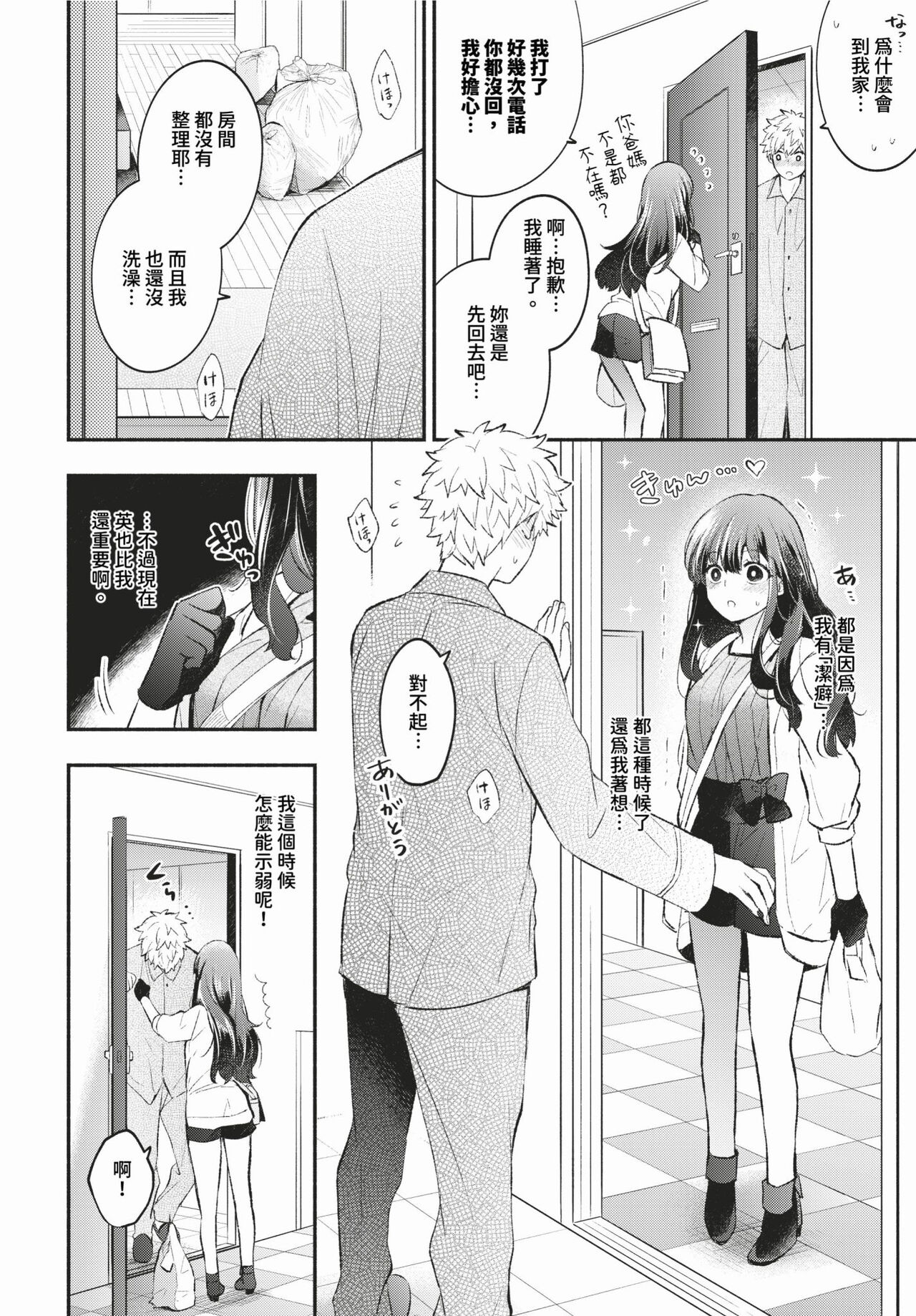 COMIC BAVEL 2024-02 page 315