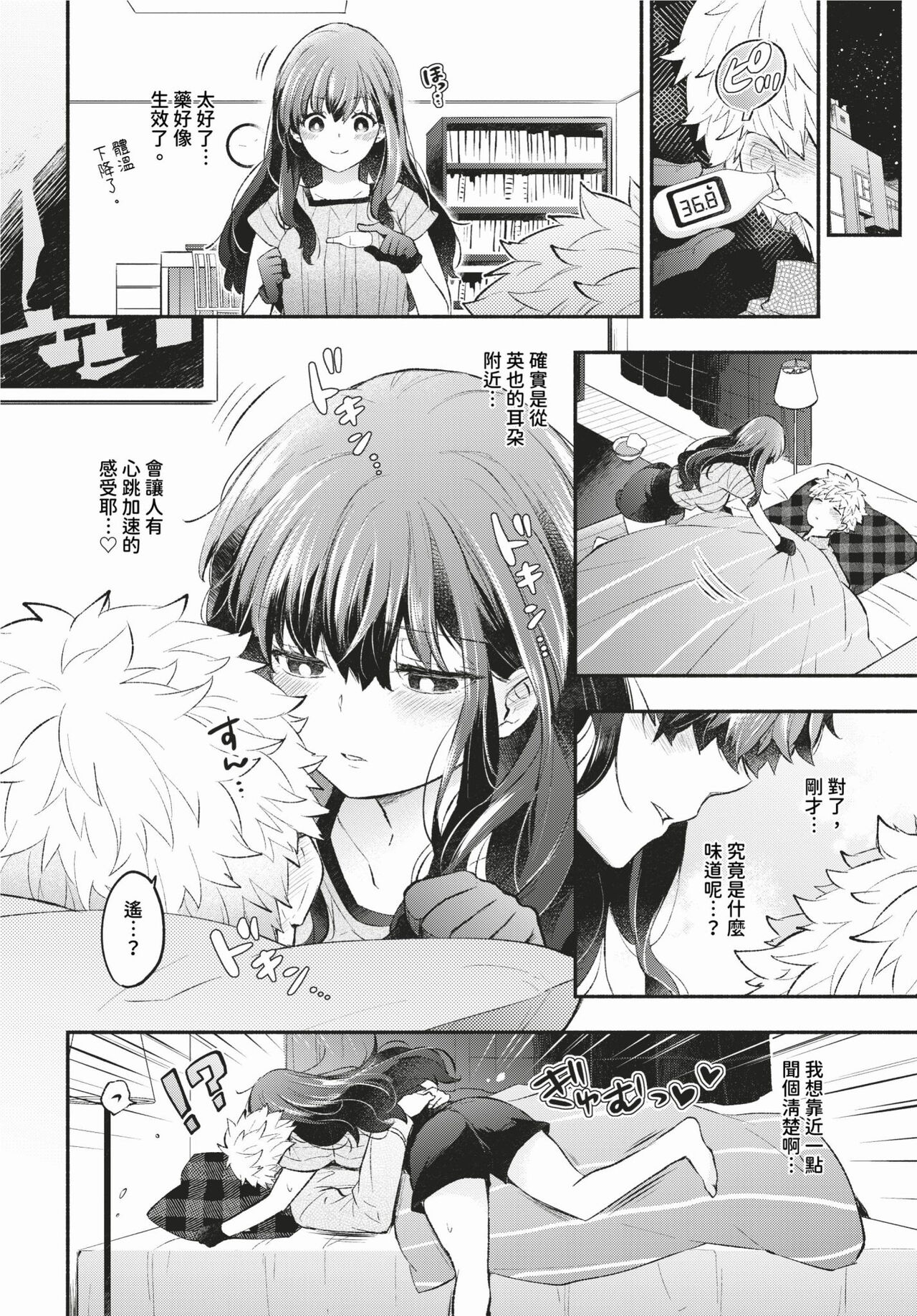 COMIC BAVEL 2024-02 page 317