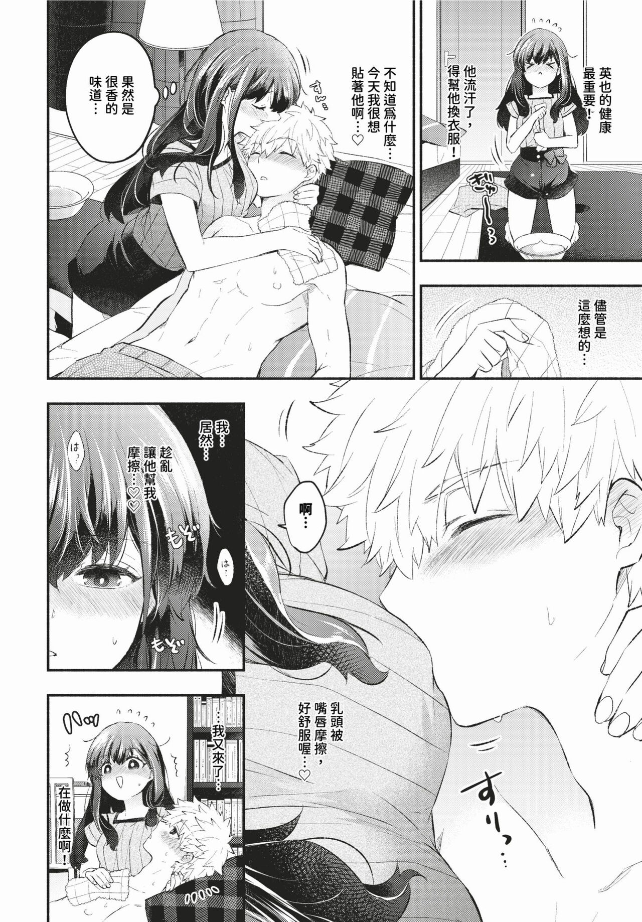 COMIC BAVEL 2024-02 page 319