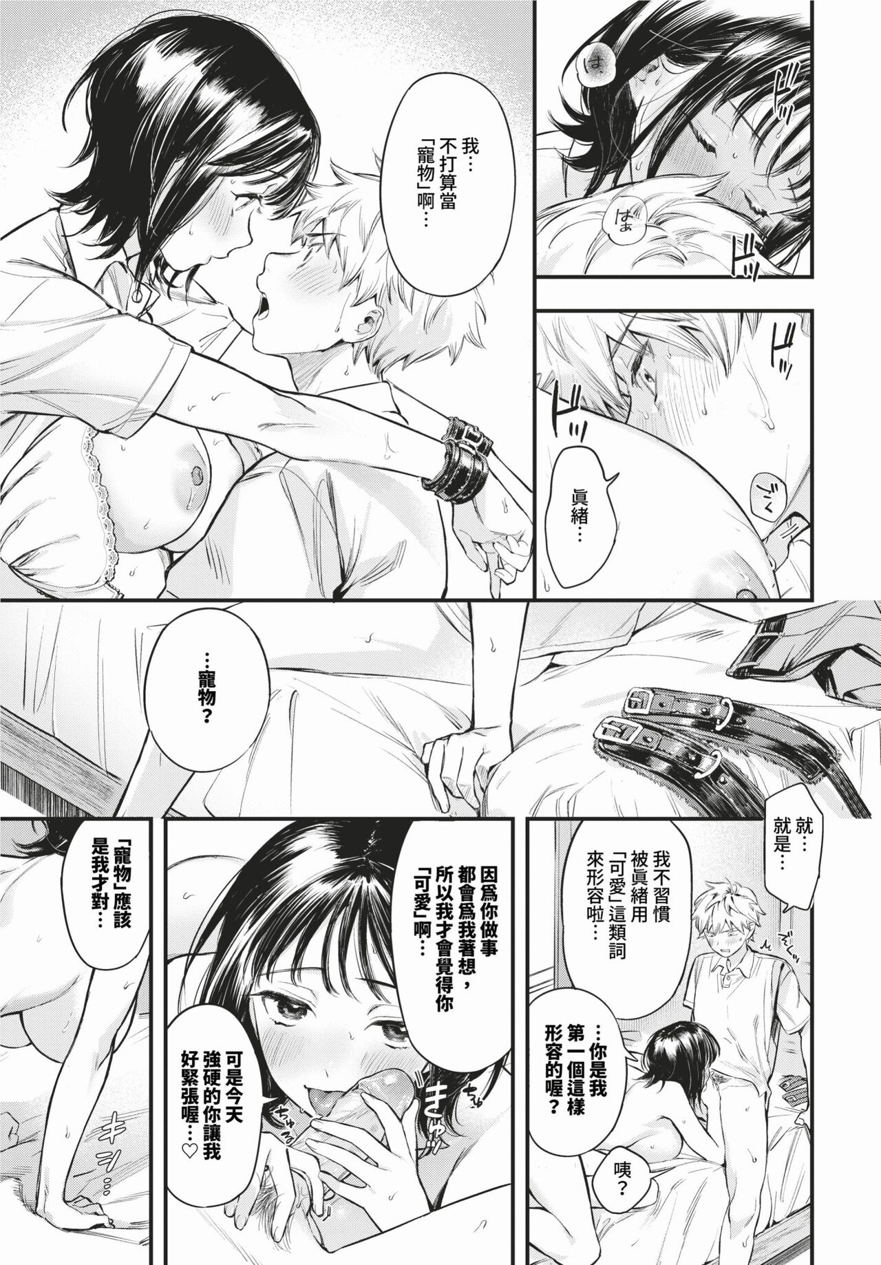 COMIC BAVEL 2024-02 page 32