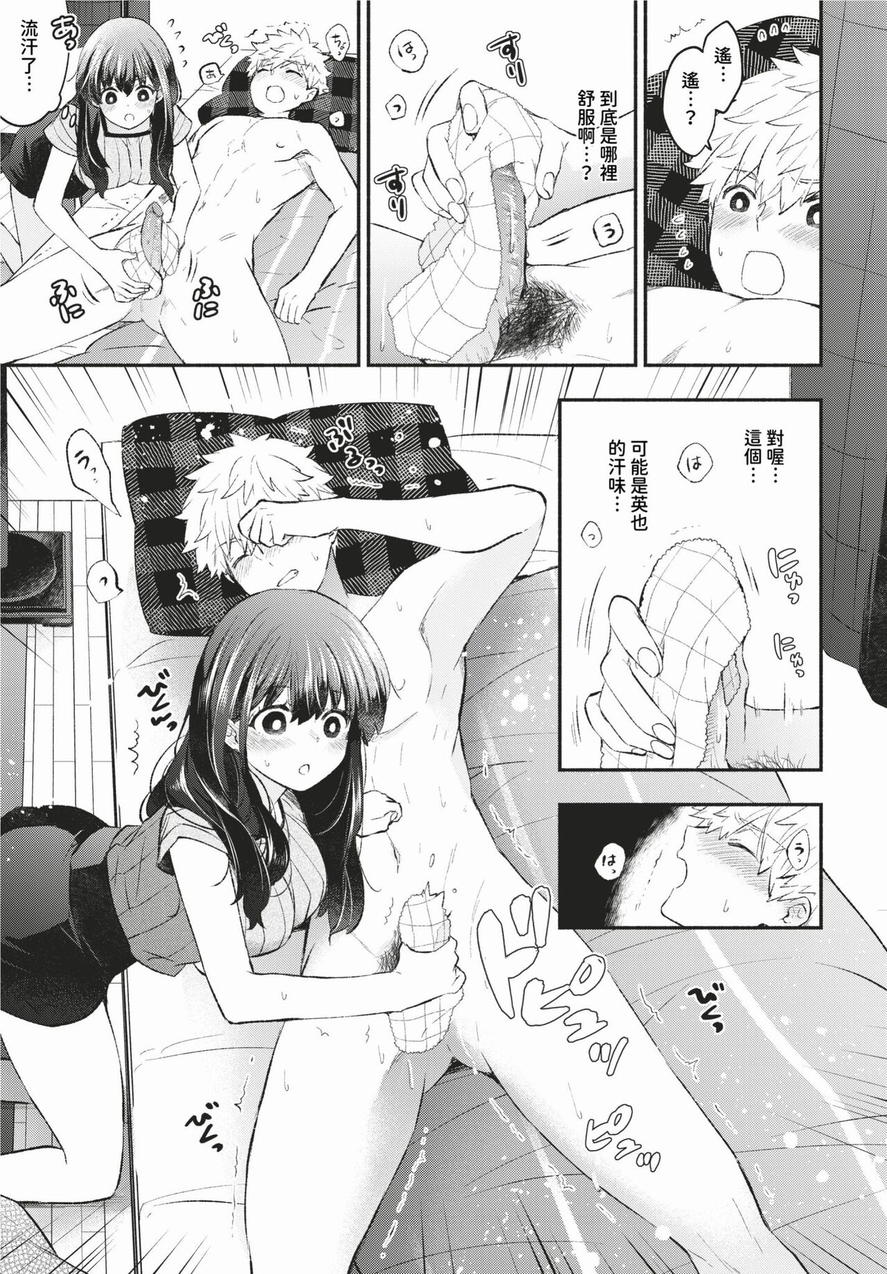 COMIC BAVEL 2024-02 page 322