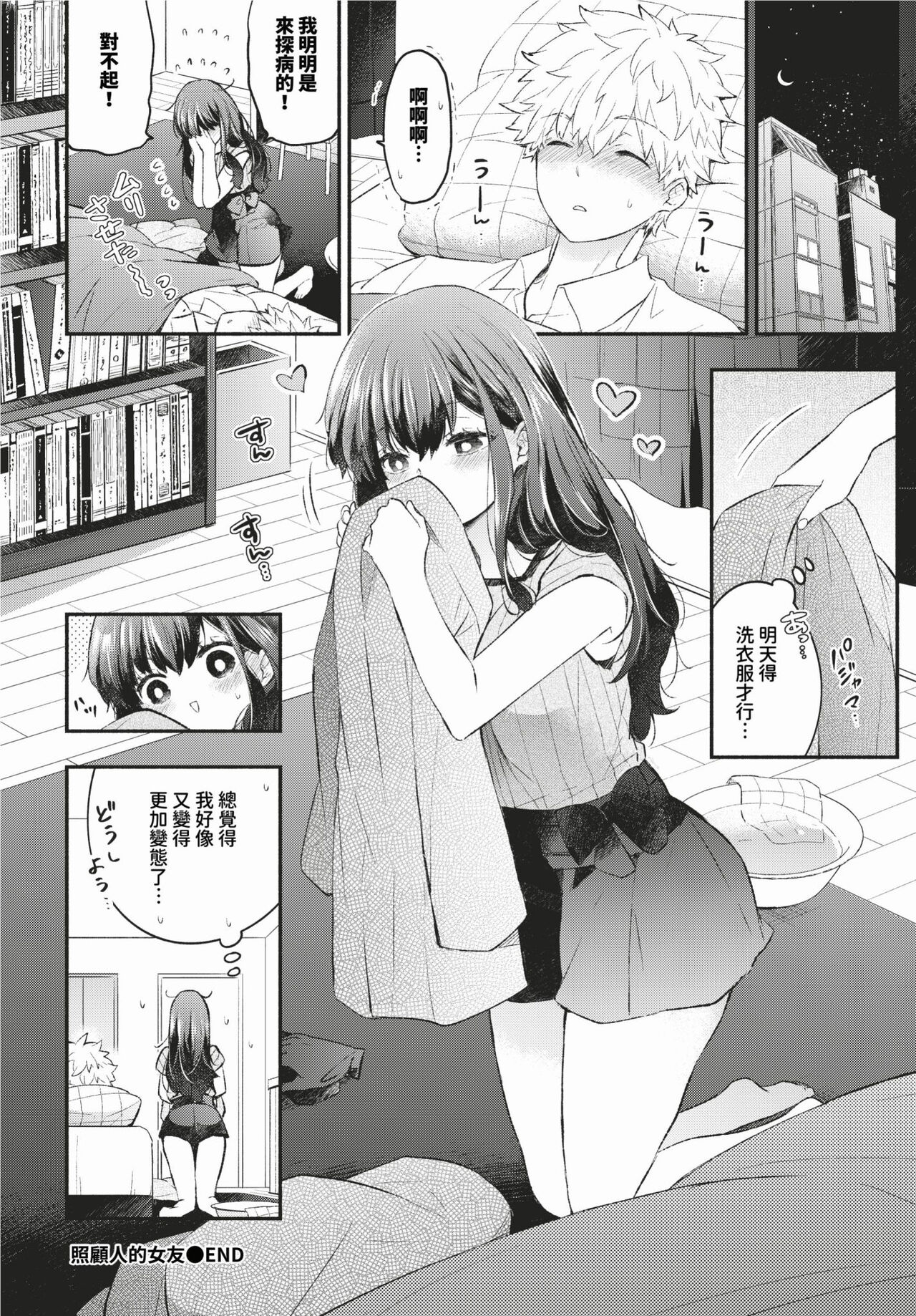 COMIC BAVEL 2024-02 page 335