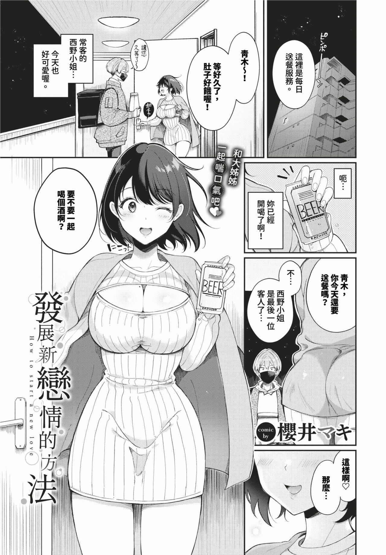 COMIC BAVEL 2024-02 page 336