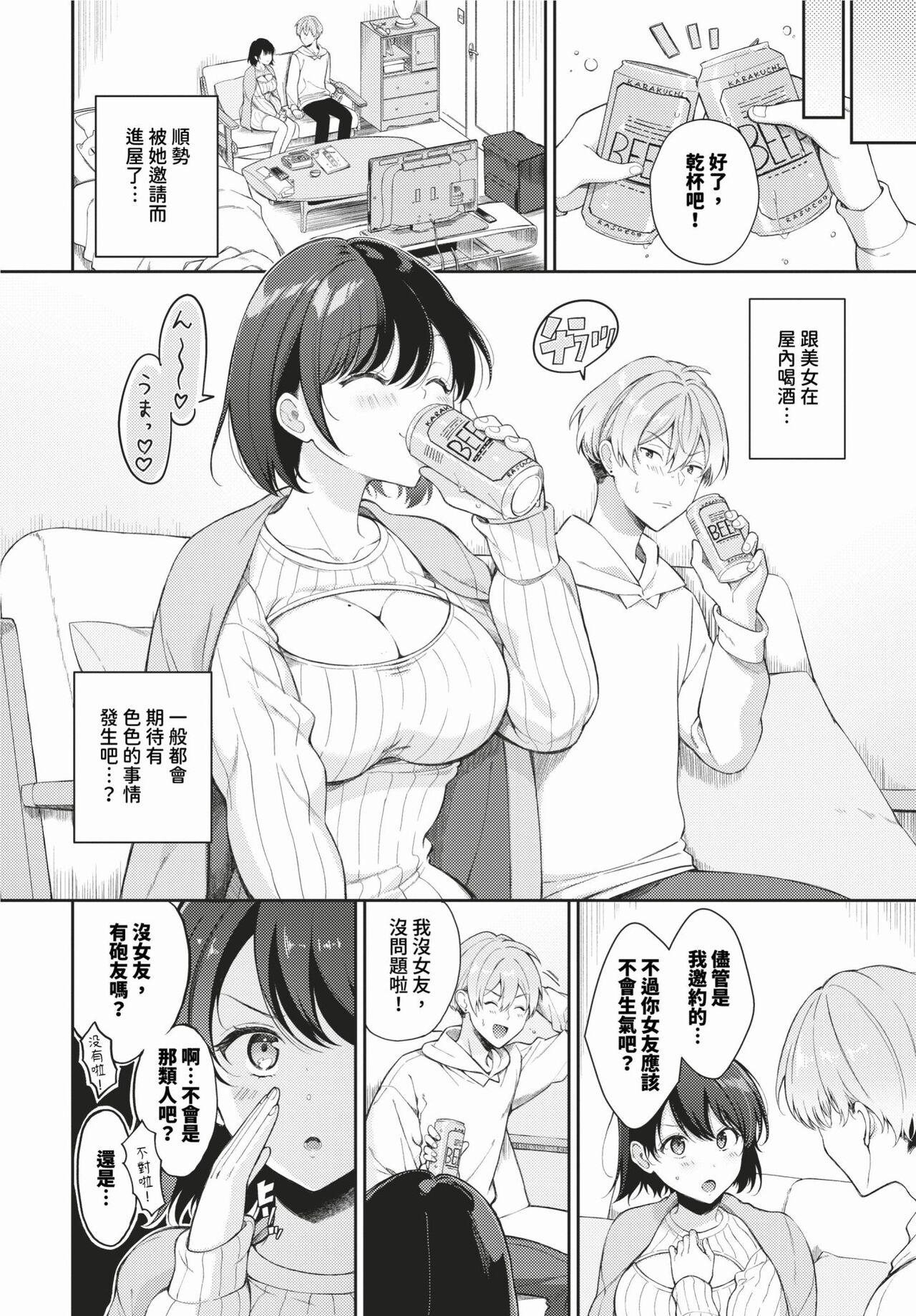 COMIC BAVEL 2024-02 page 337