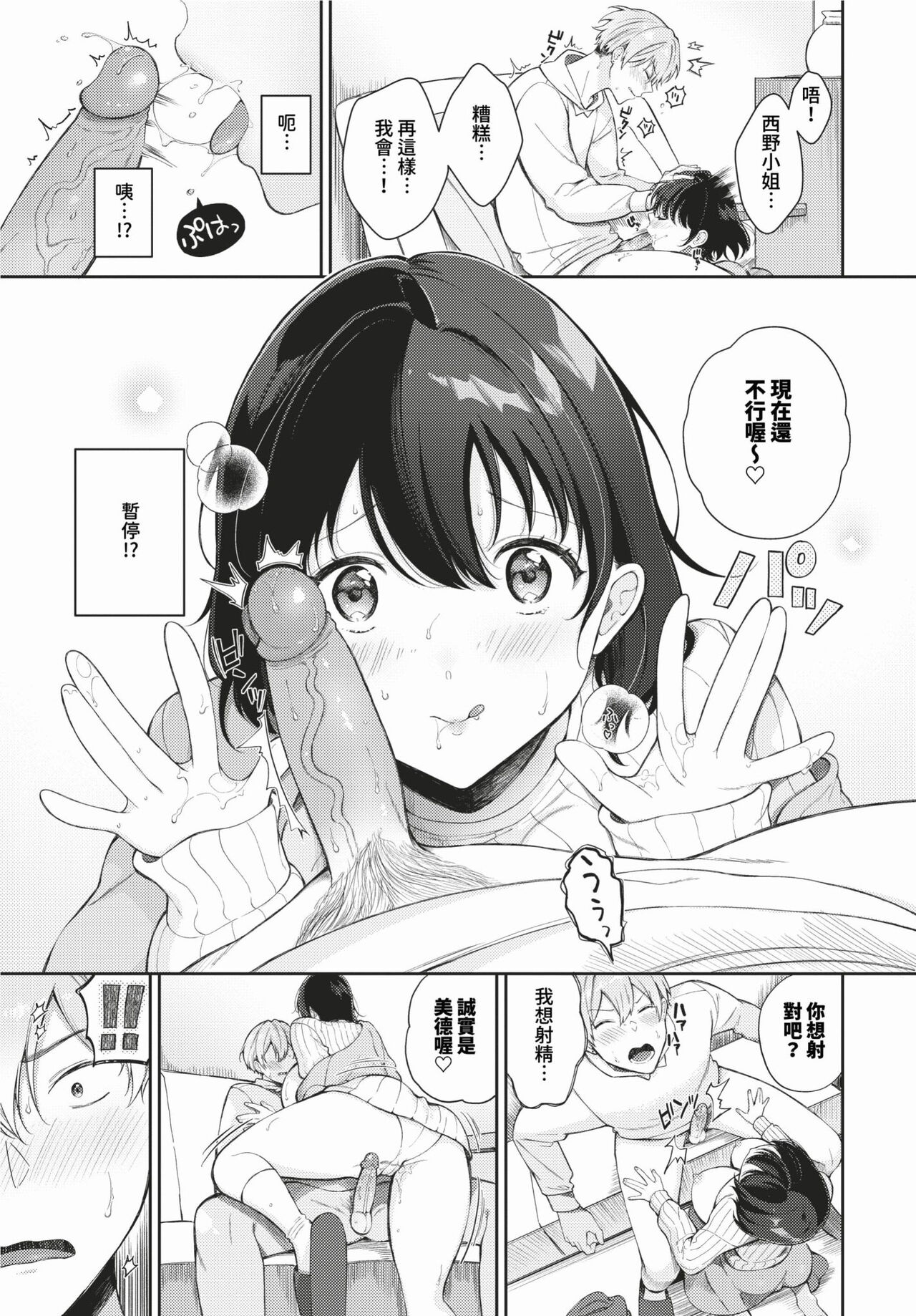 COMIC BAVEL 2024-02 page 344