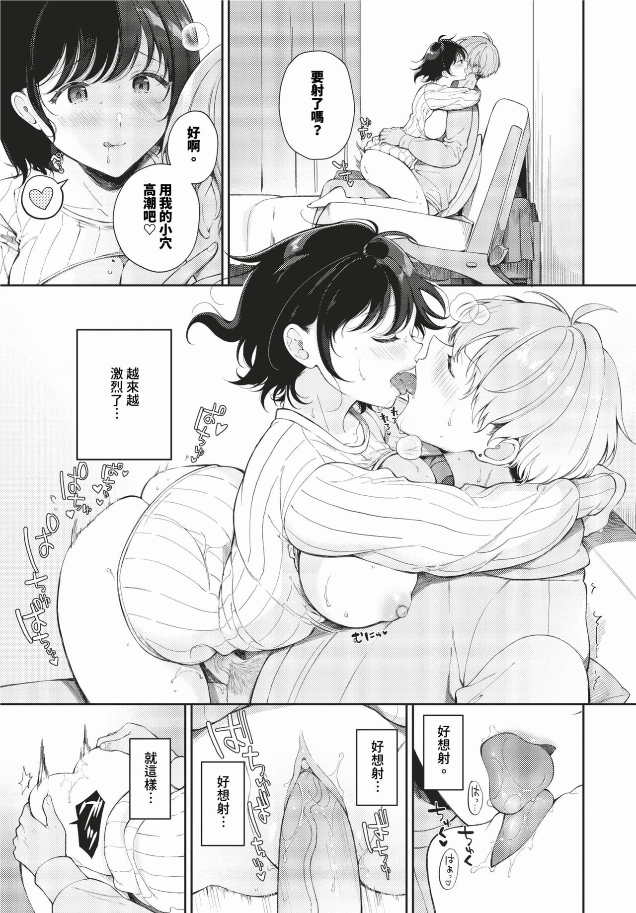COMIC BAVEL 2024-02 page 348
