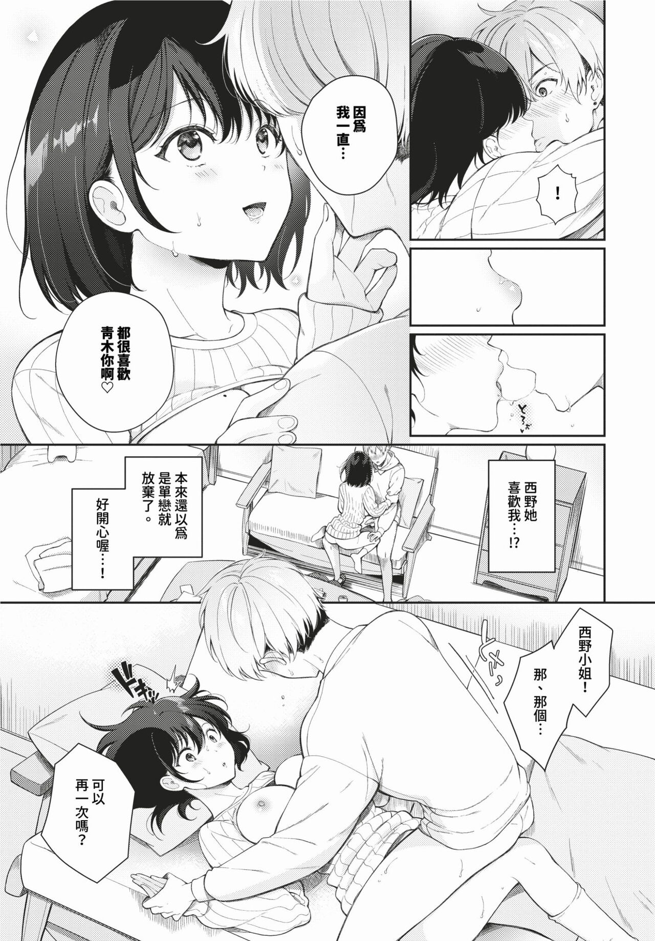 COMIC BAVEL 2024-02 page 350