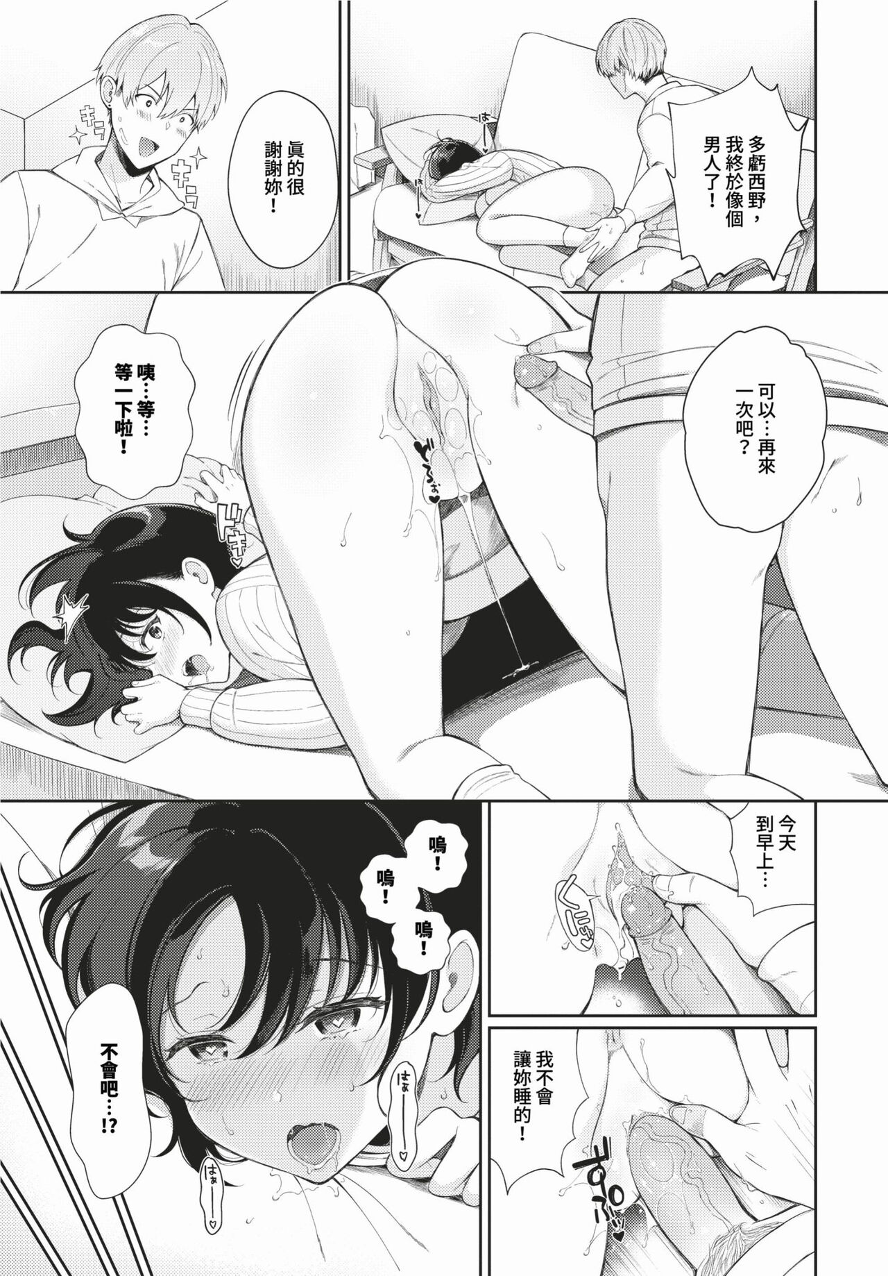 COMIC BAVEL 2024-02 page 358