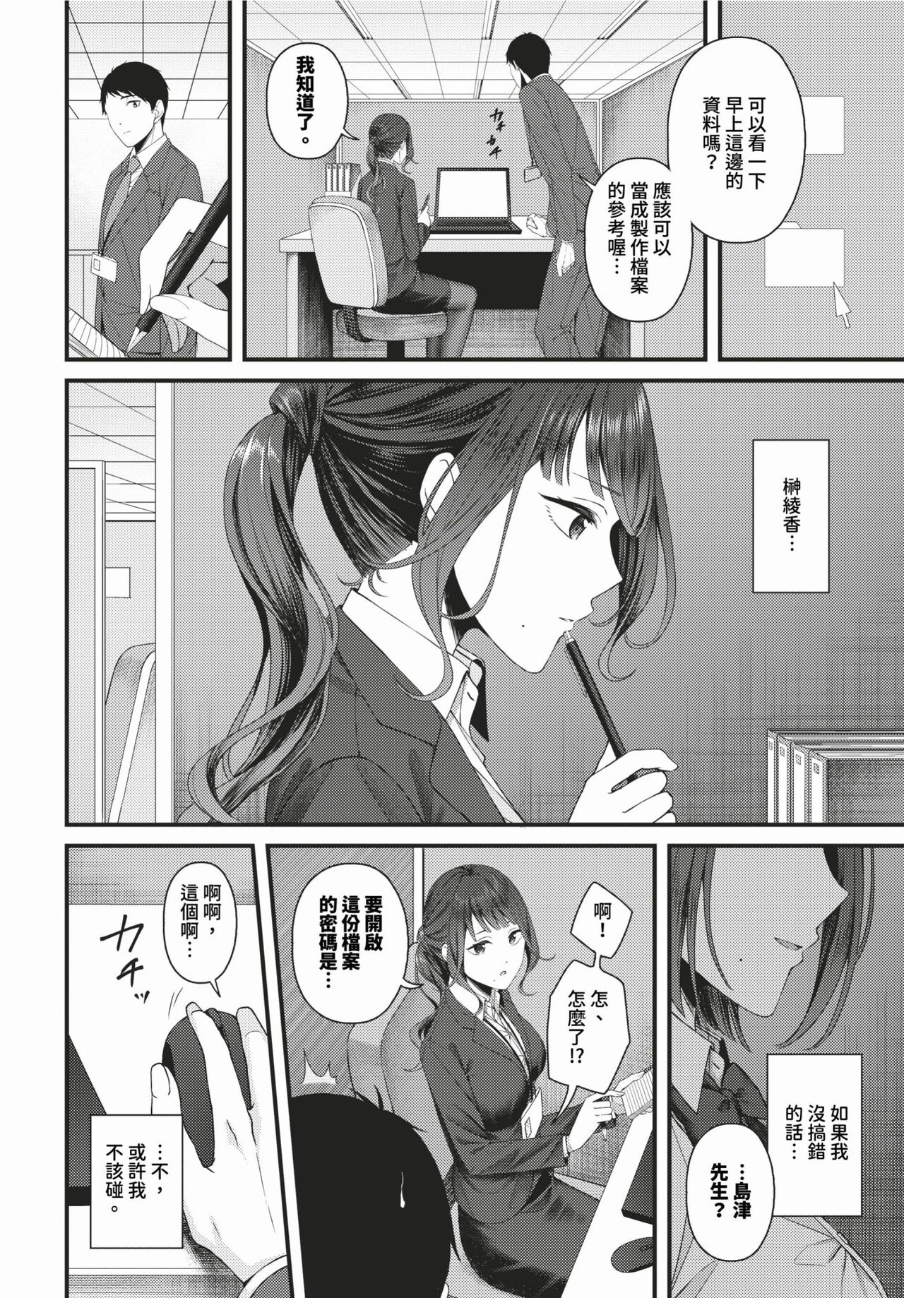 COMIC BAVEL 2024-02 page 361