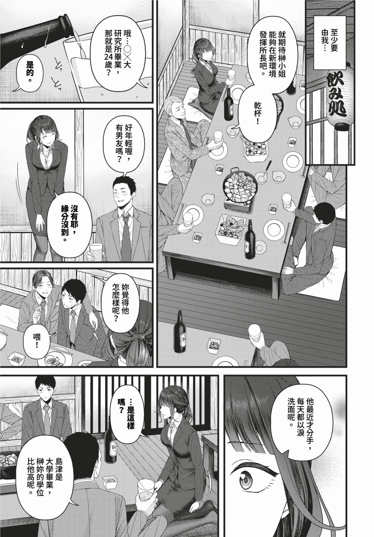 COMIC BAVEL 2024-02 page 362