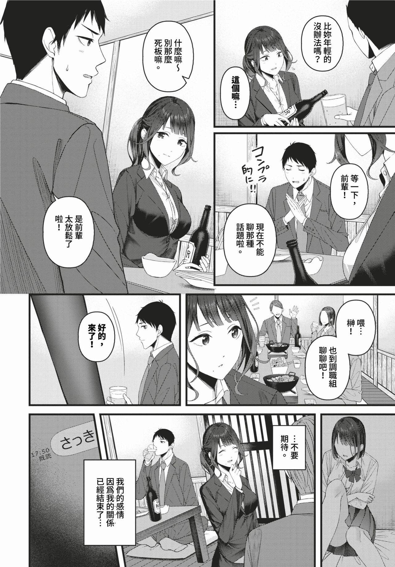 COMIC BAVEL 2024-02 page 363