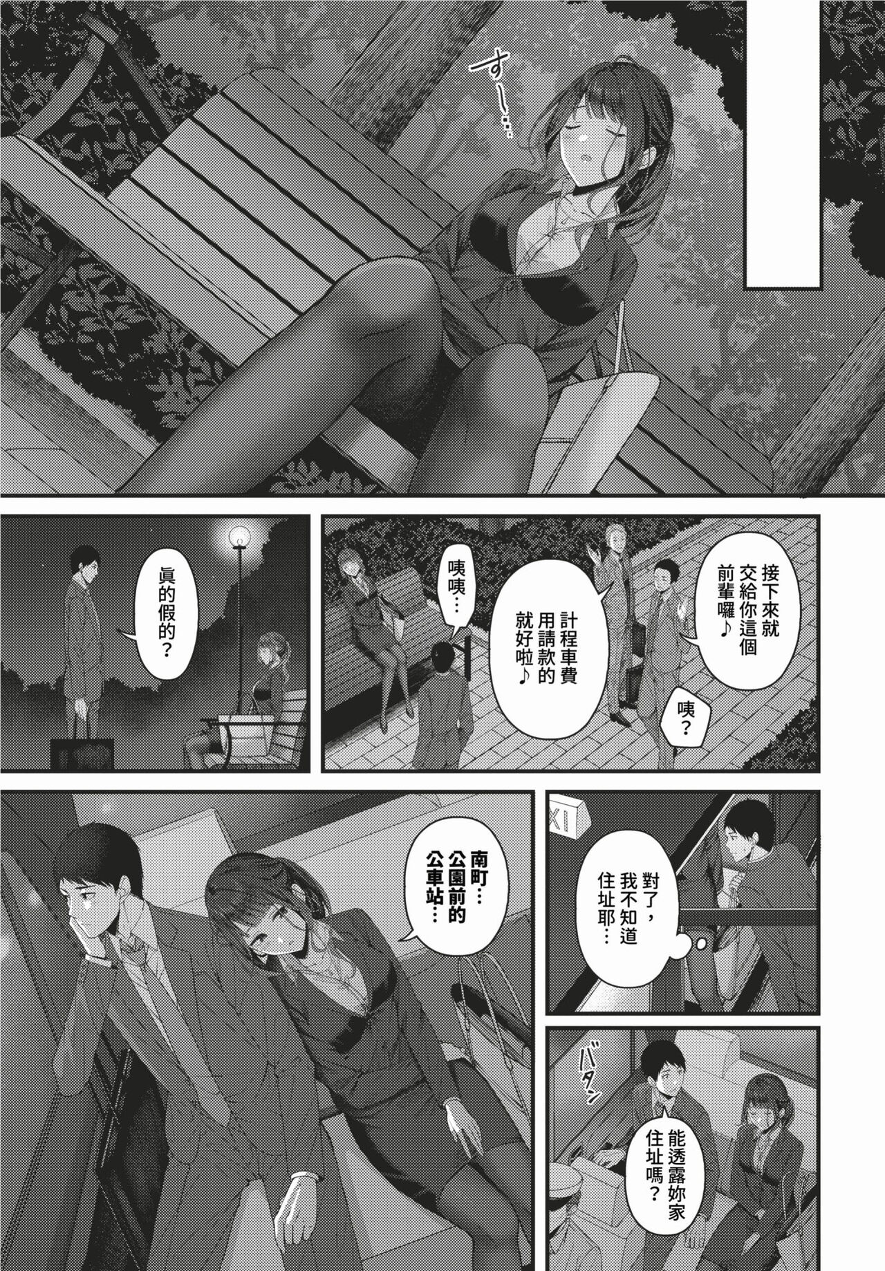 COMIC BAVEL 2024-02 page 364