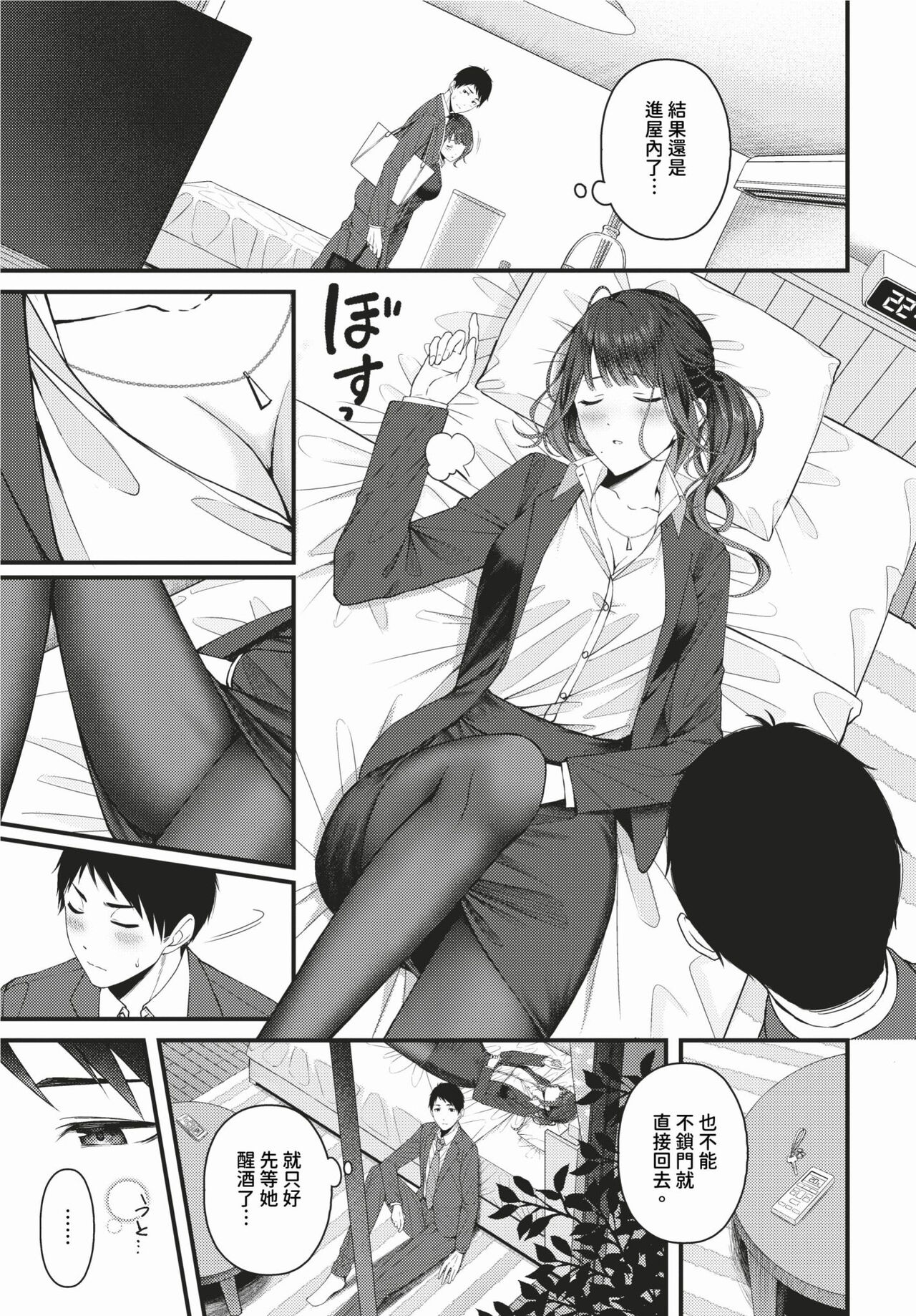 COMIC BAVEL 2024-02 page 366