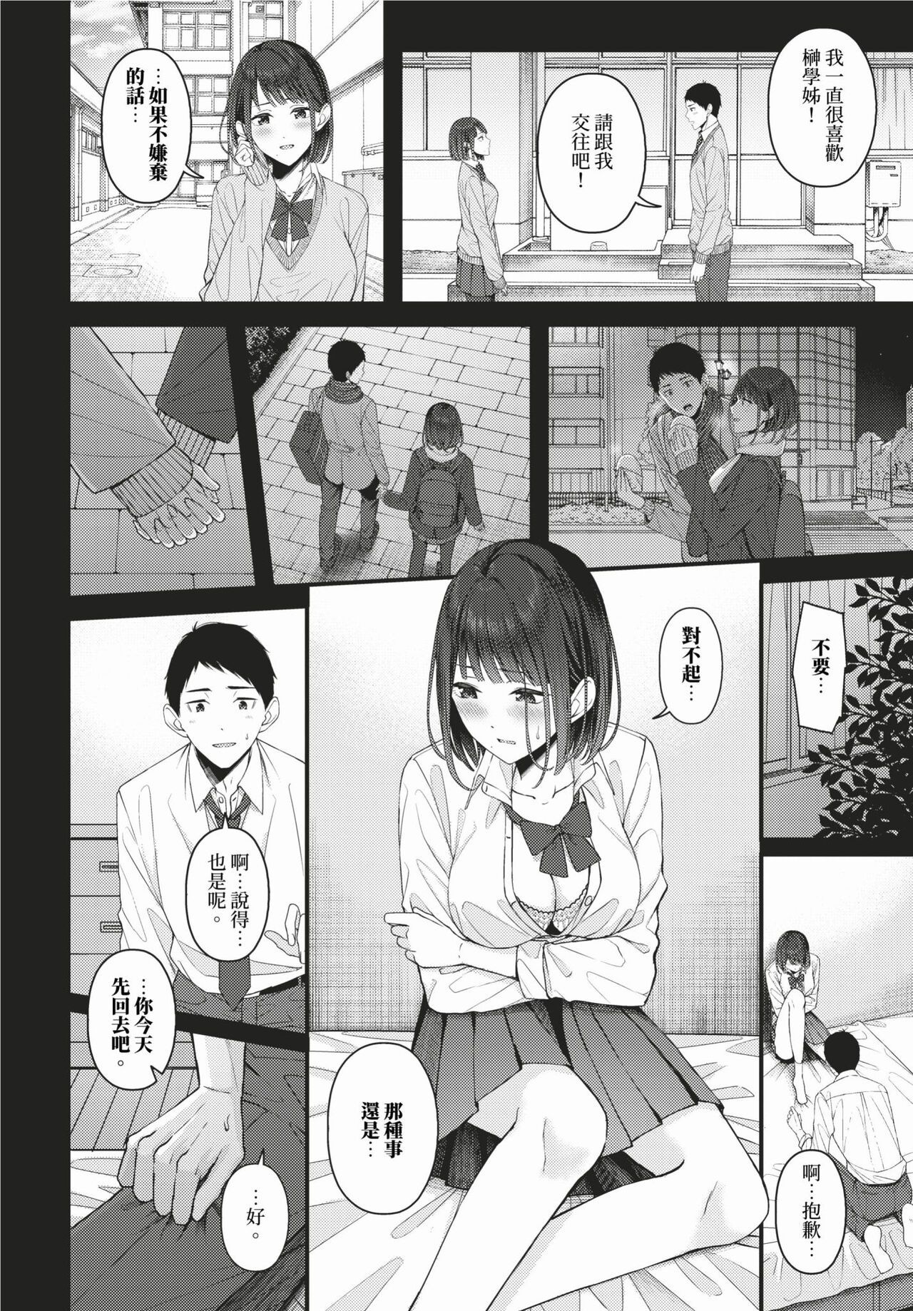 COMIC BAVEL 2024-02 page 367