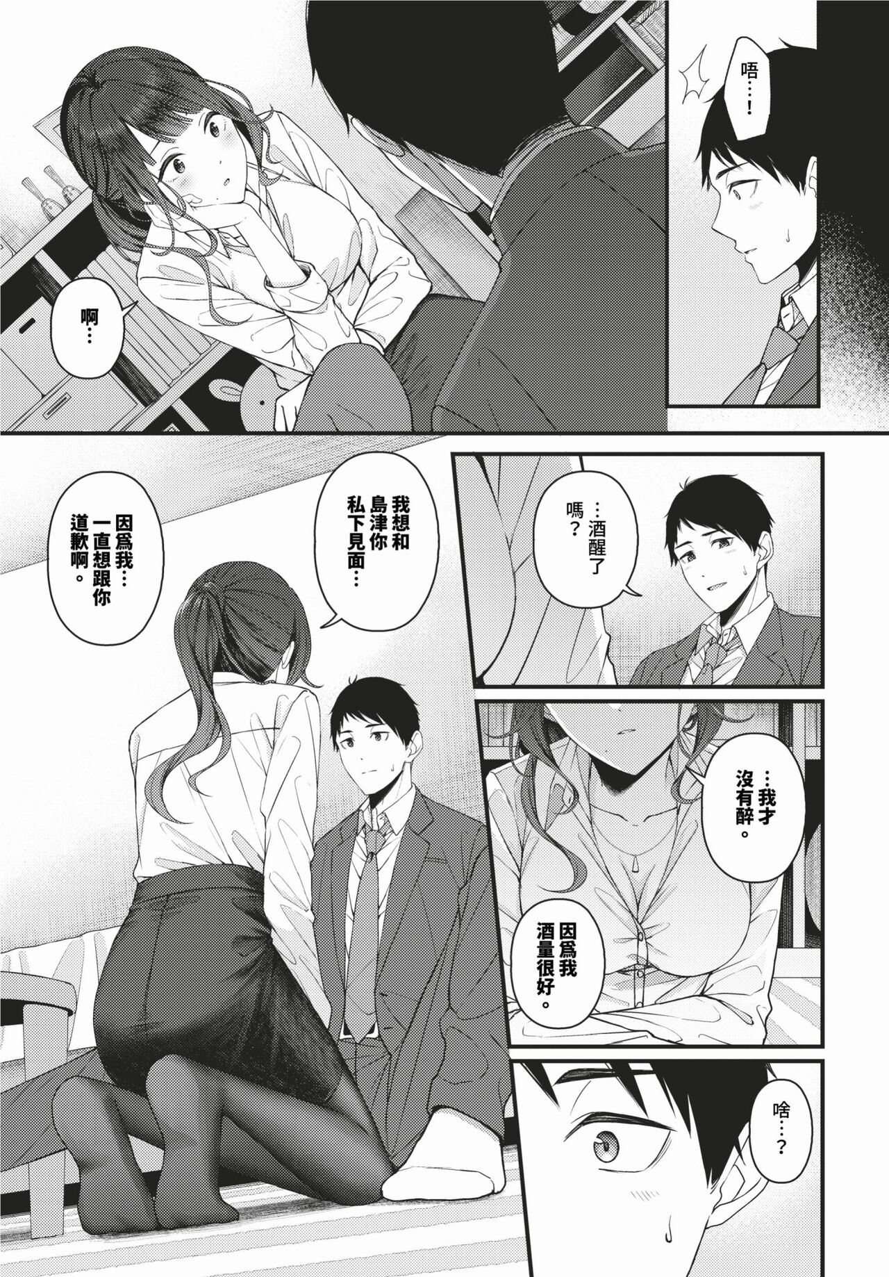 COMIC BAVEL 2024-02 page 368