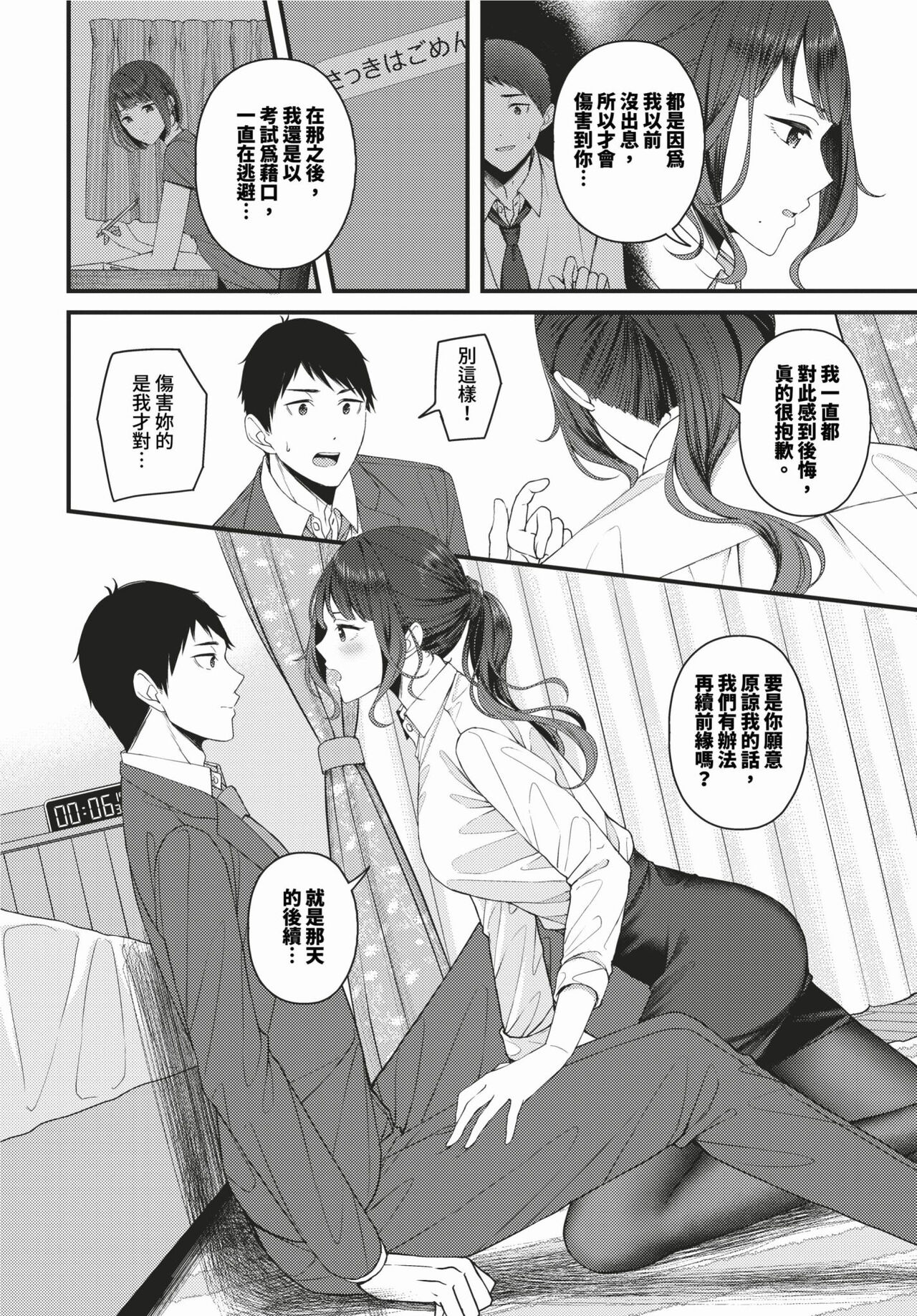 COMIC BAVEL 2024-02 page 369