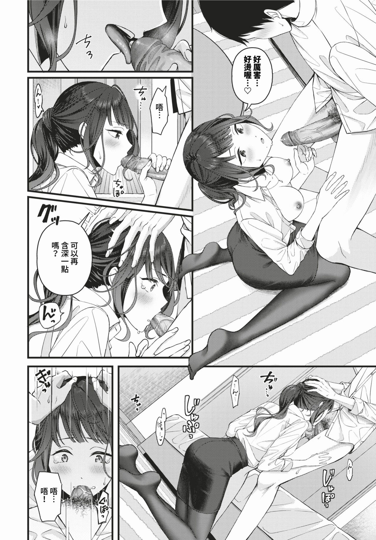 COMIC BAVEL 2024-02 page 371