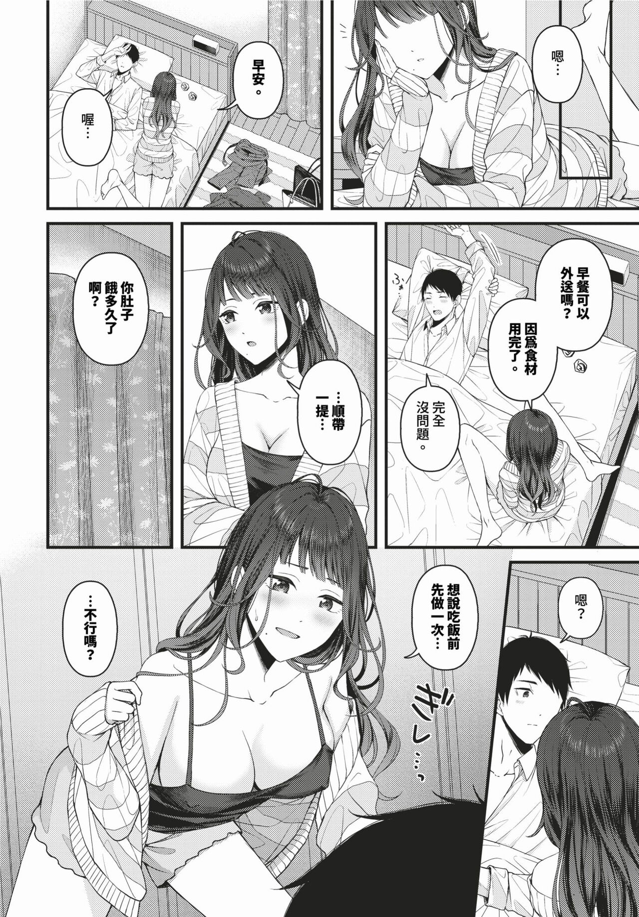 COMIC BAVEL 2024-02 page 379
