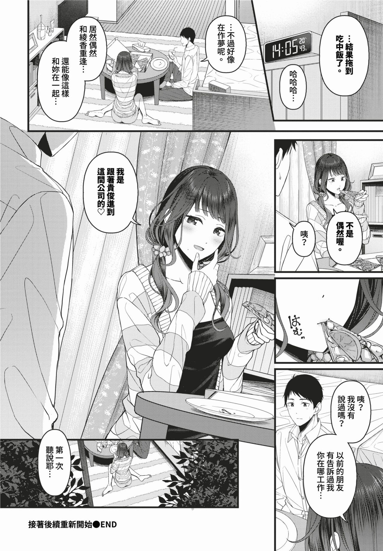 COMIC BAVEL 2024-02 page 389