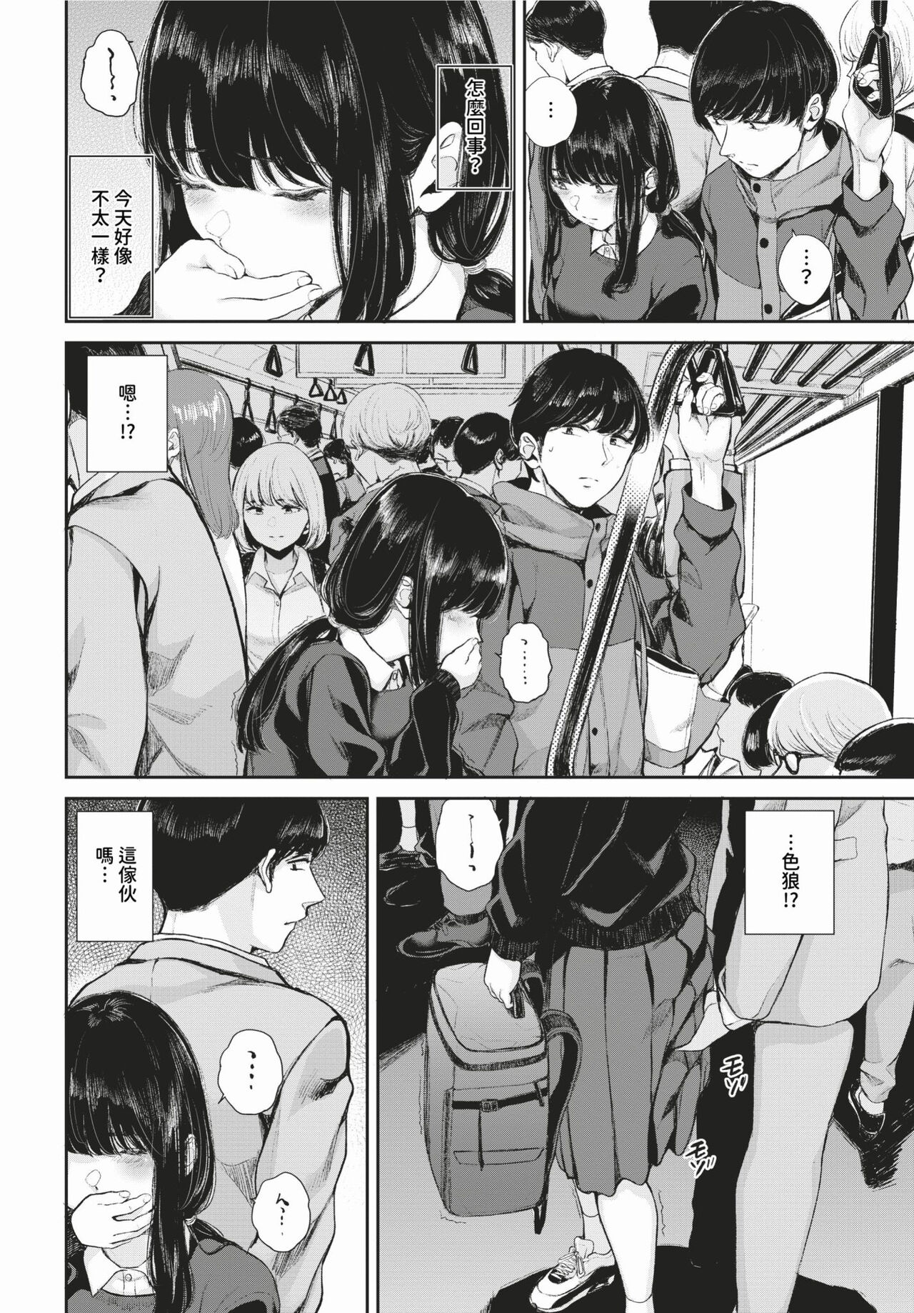 COMIC BAVEL 2024-02 page 391