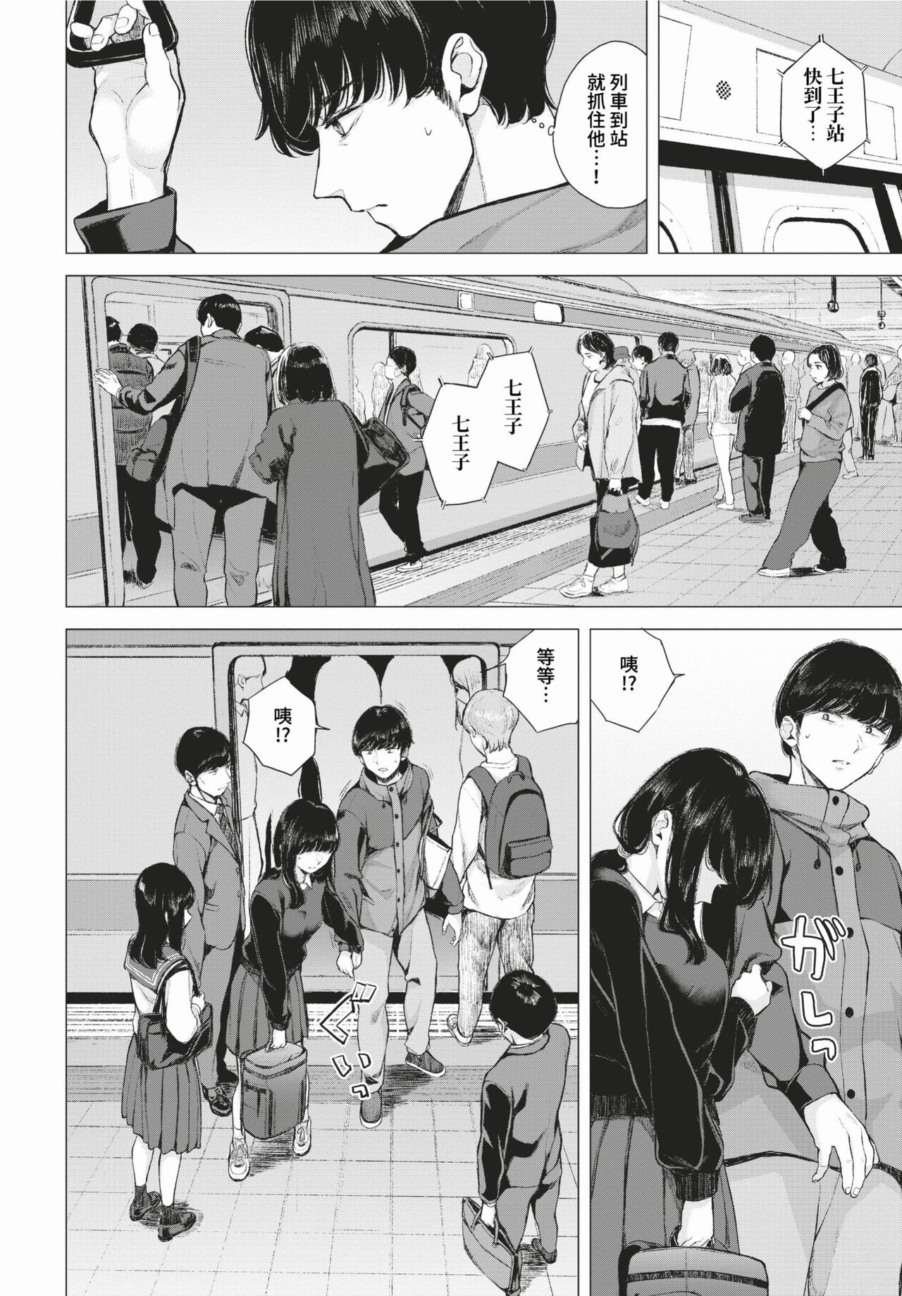 COMIC BAVEL 2024-02 page 393