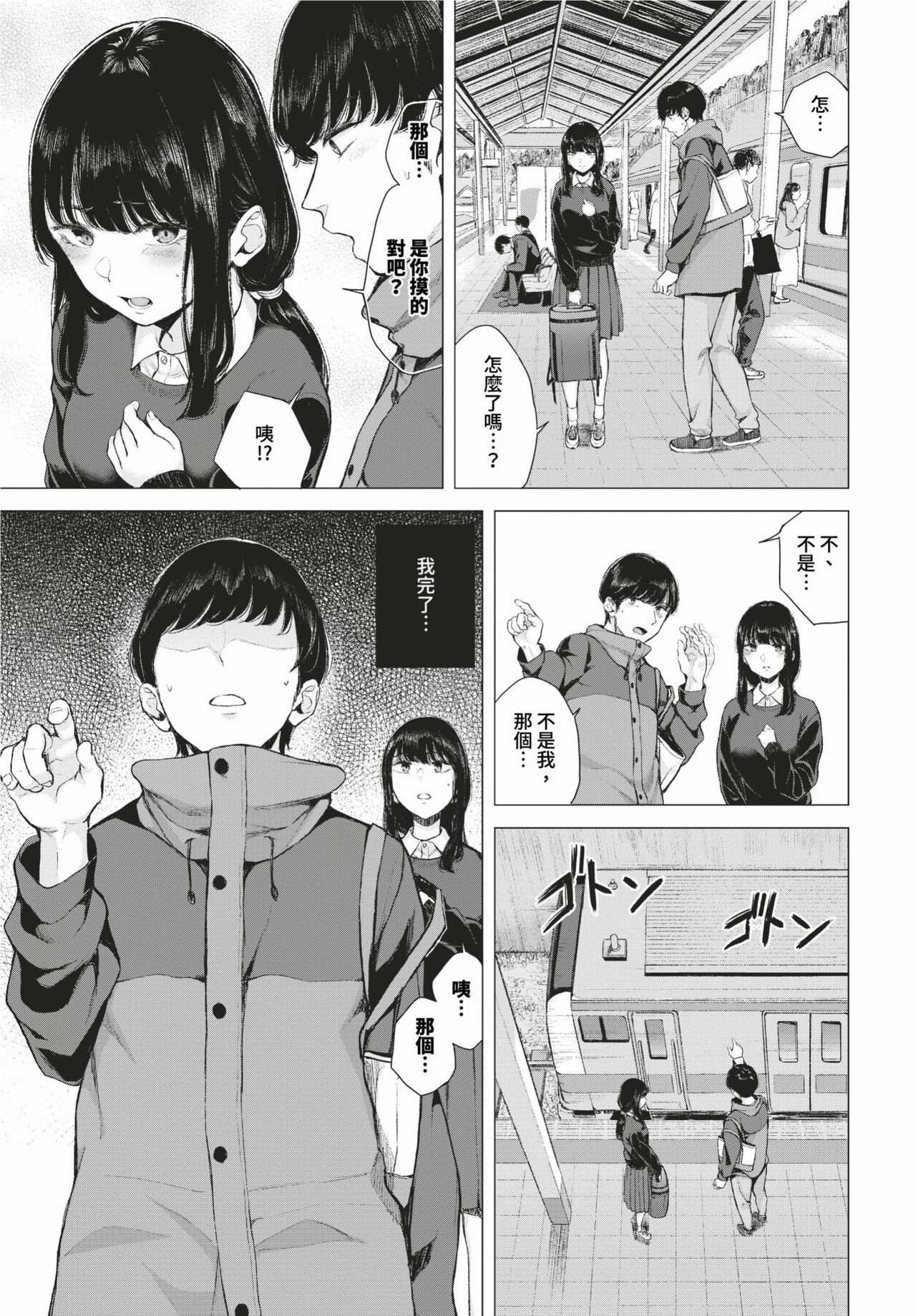 COMIC BAVEL 2024-02 page 394