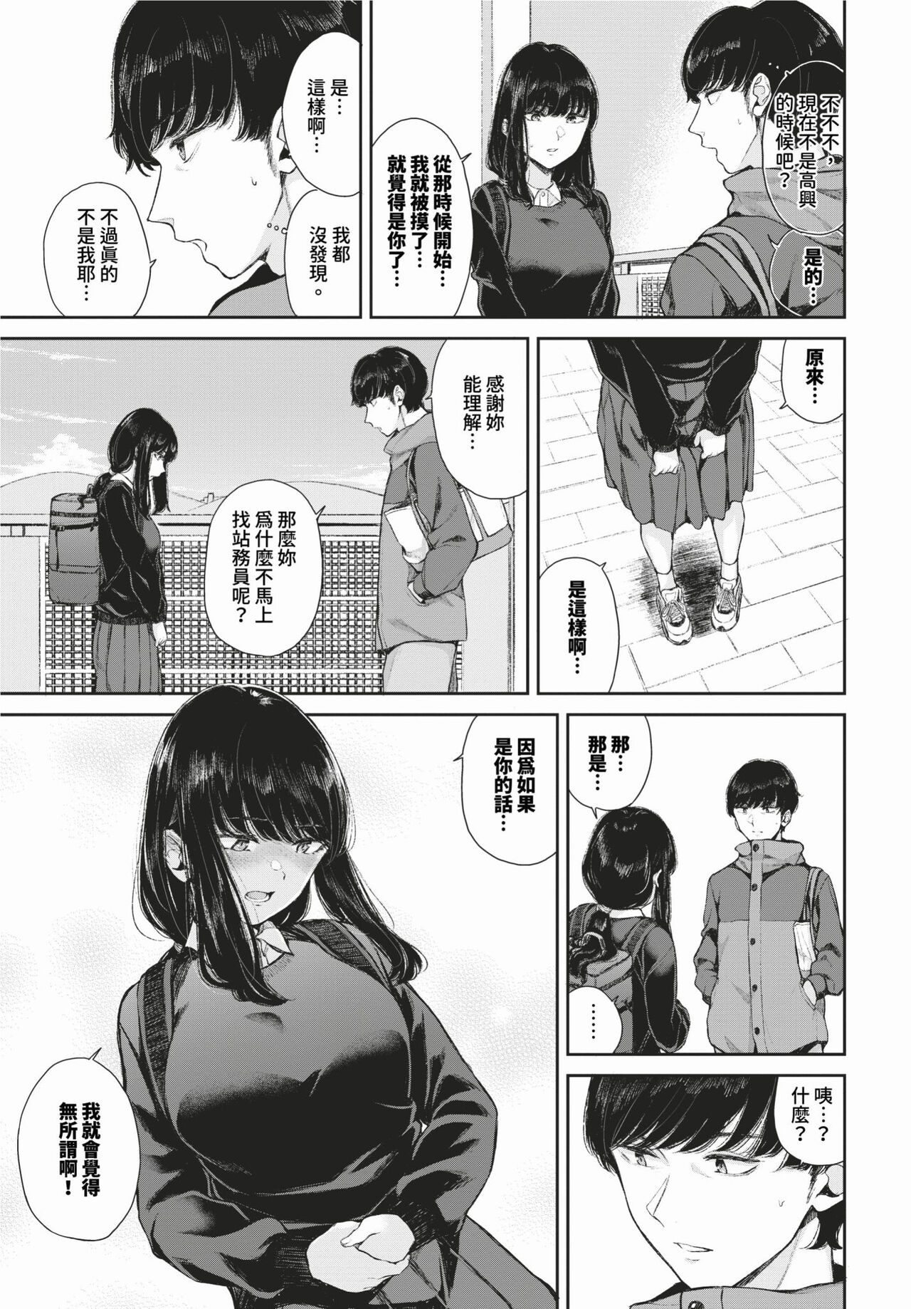 COMIC BAVEL 2024-02 page 396