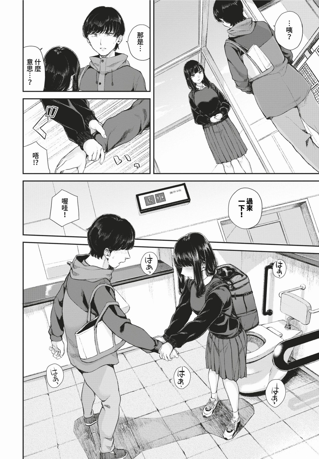 COMIC BAVEL 2024-02 page 397