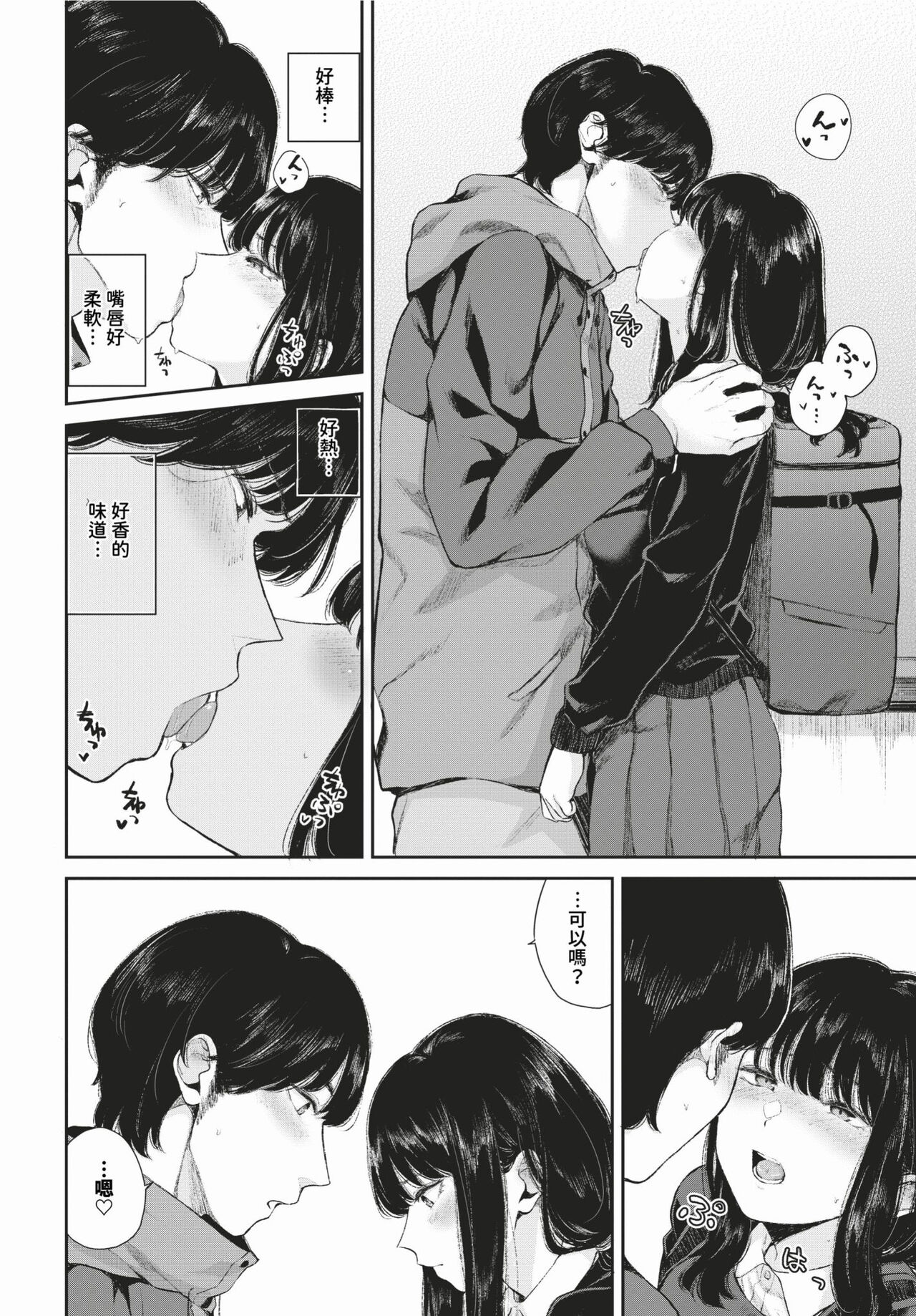 COMIC BAVEL 2024-02 page 399