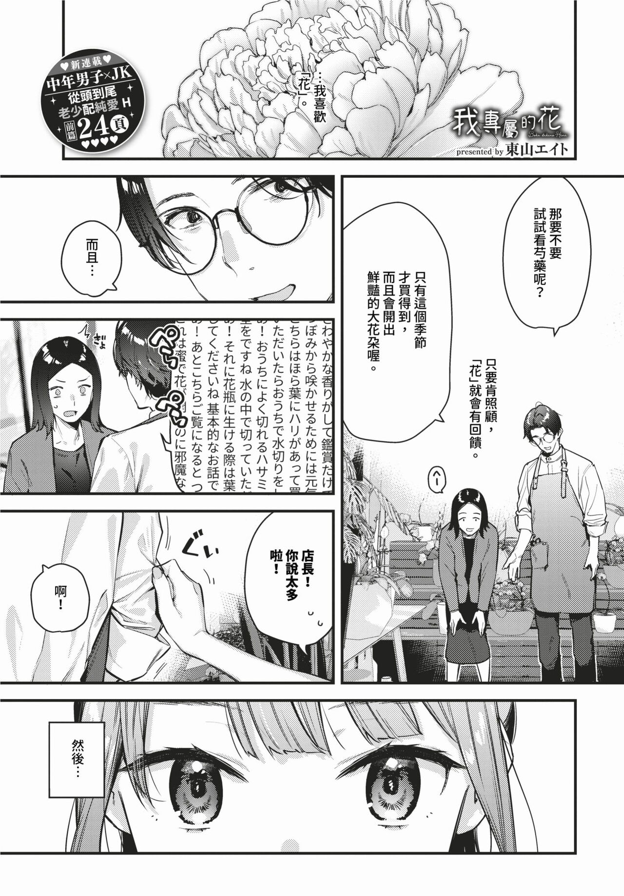 COMIC BAVEL 2024-02 page 40
