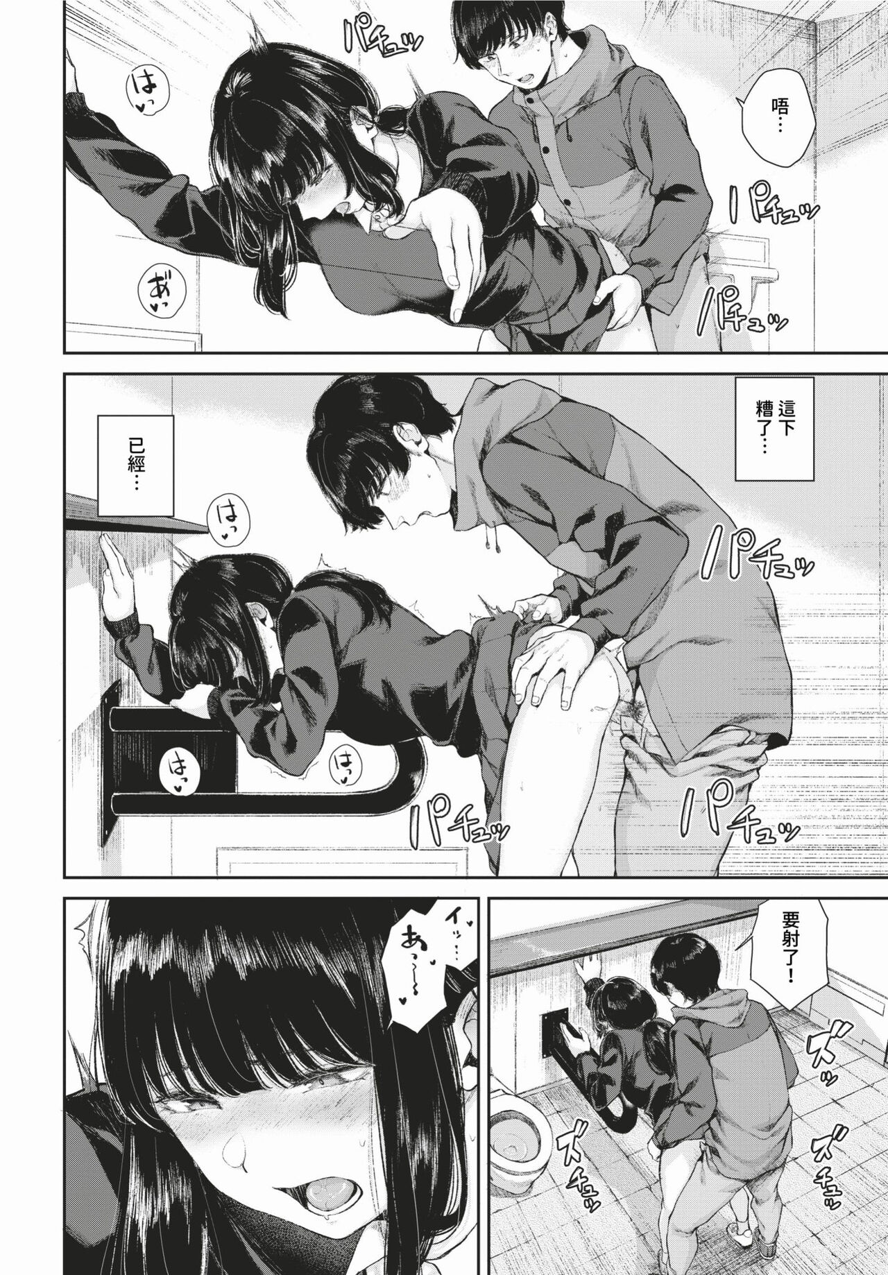 COMIC BAVEL 2024-02 page 403