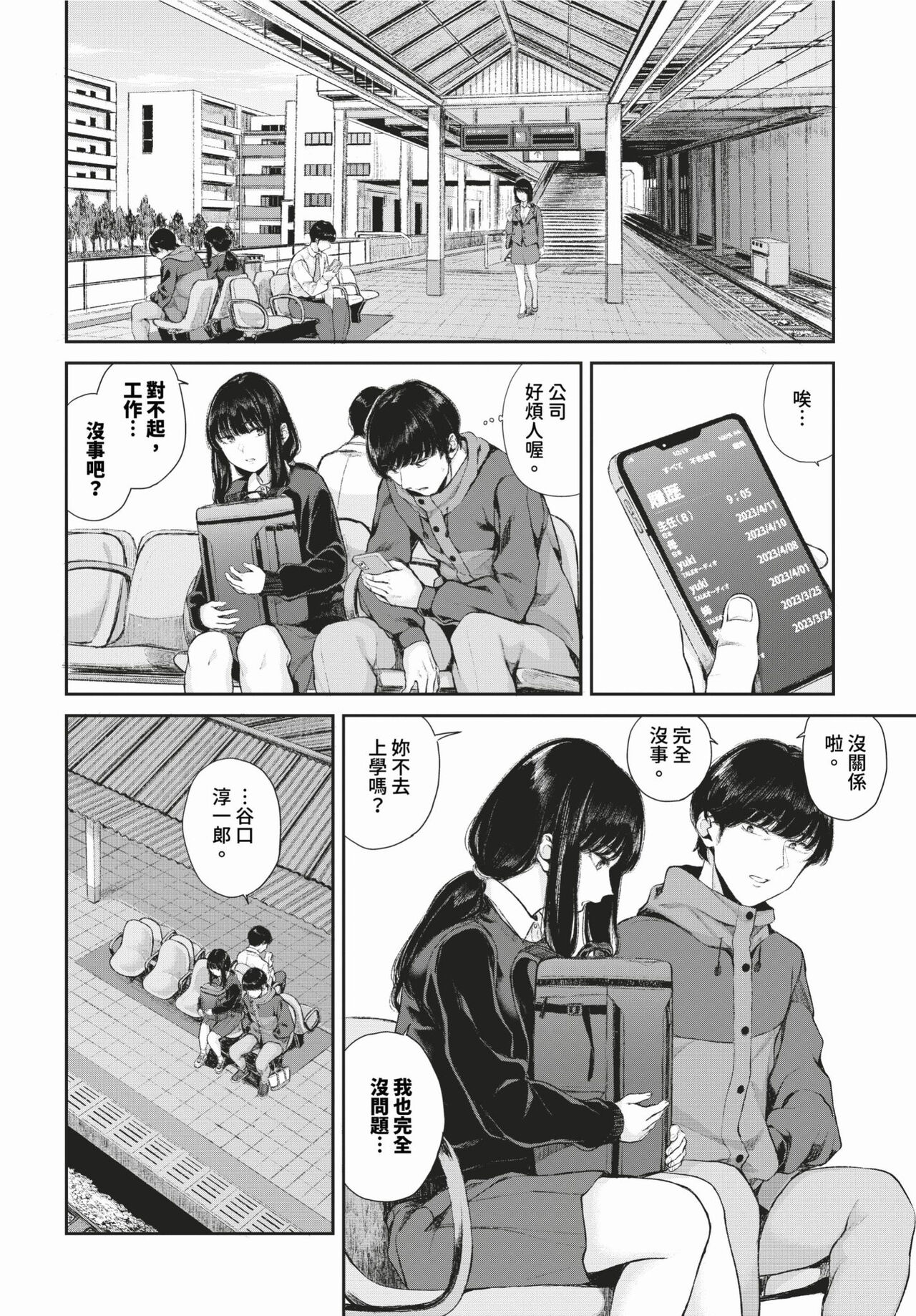 COMIC BAVEL 2024-02 page 411