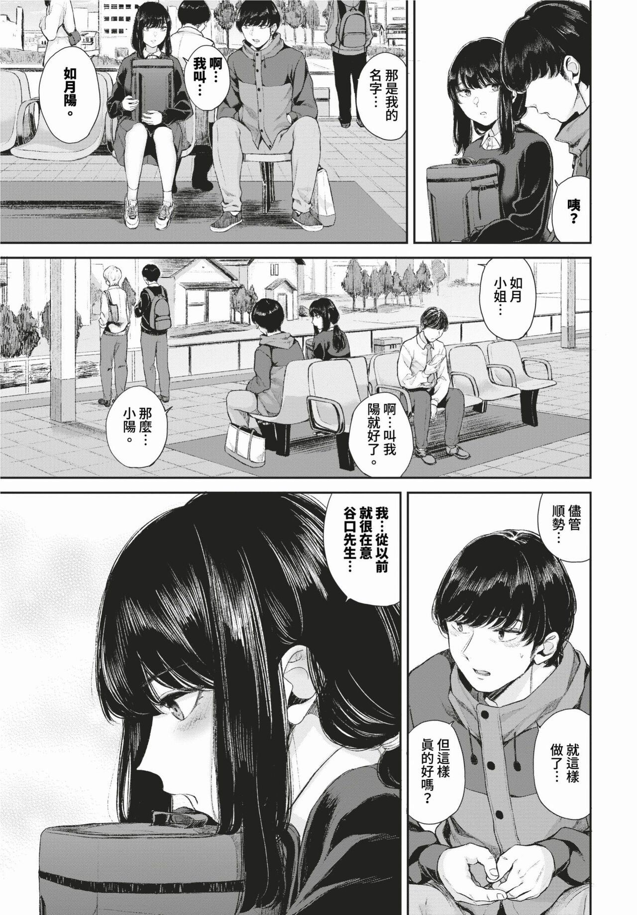 COMIC BAVEL 2024-02 page 412