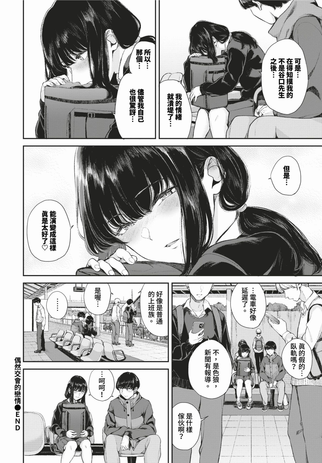 COMIC BAVEL 2024-02 page 413