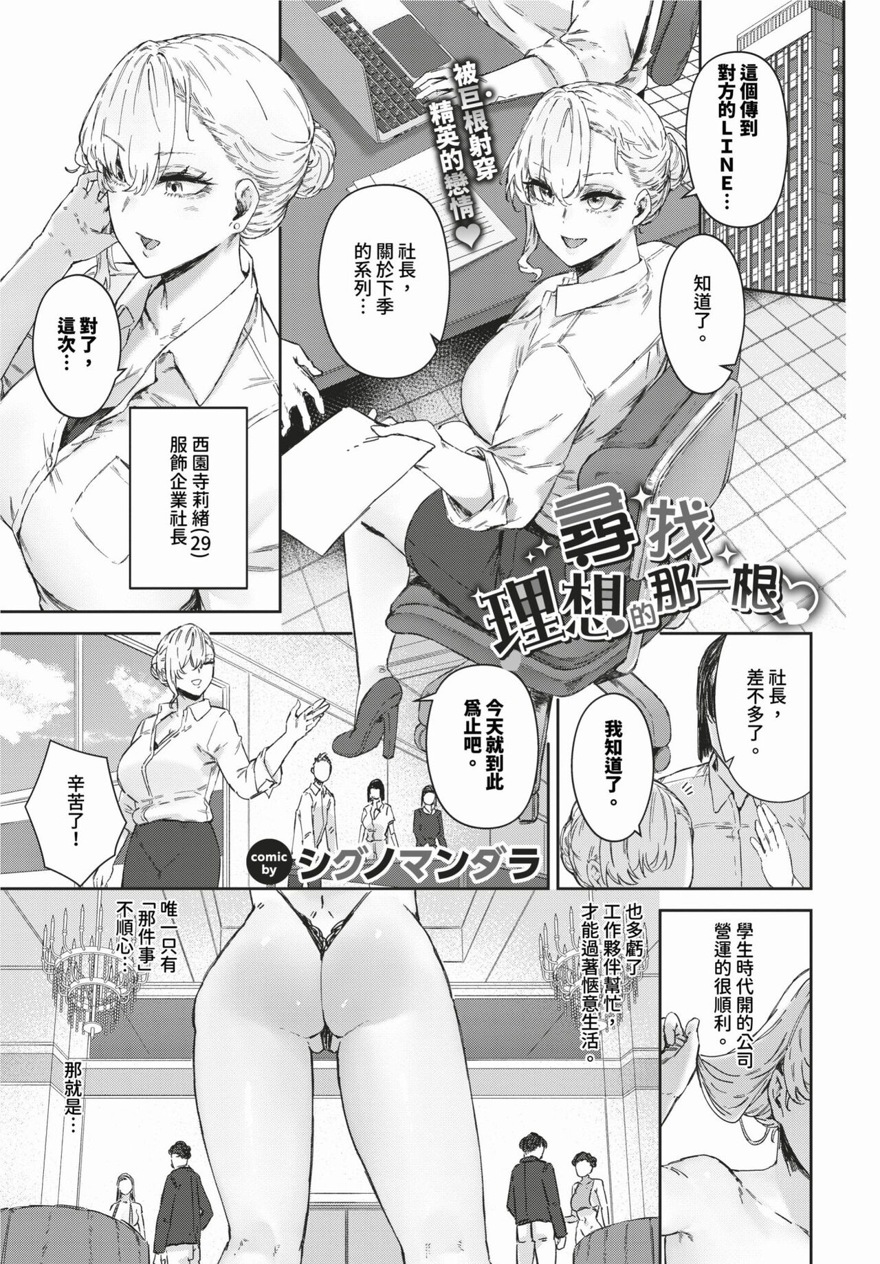 COMIC BAVEL 2024-02 page 414