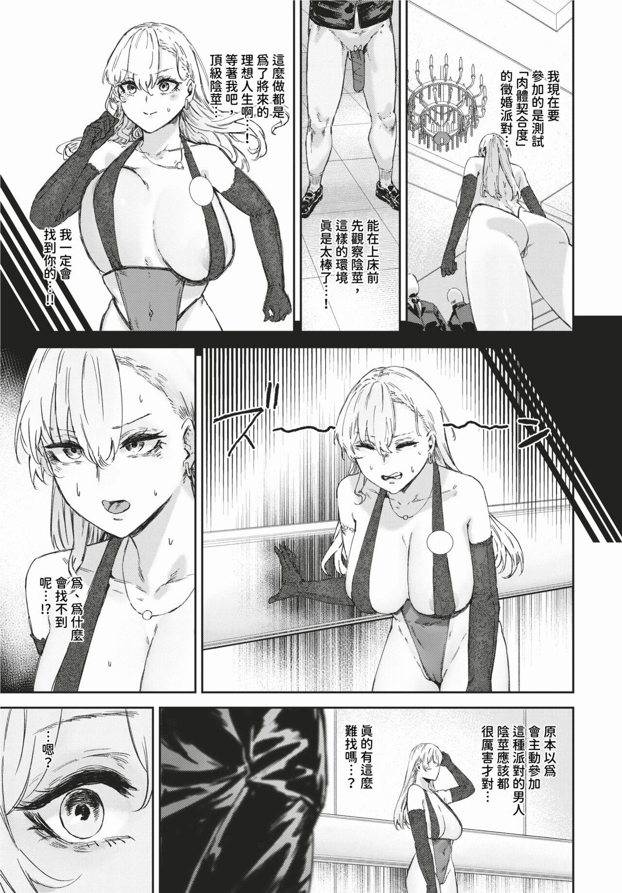 COMIC BAVEL 2024-02 page 416