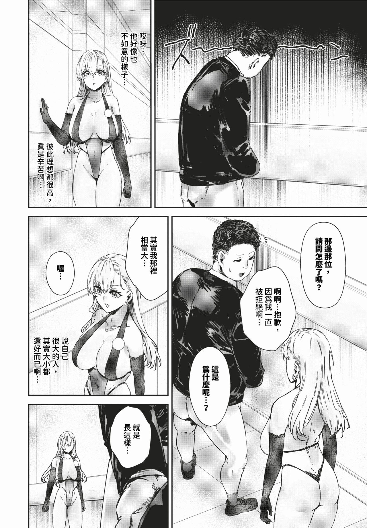 COMIC BAVEL 2024-02 page 417