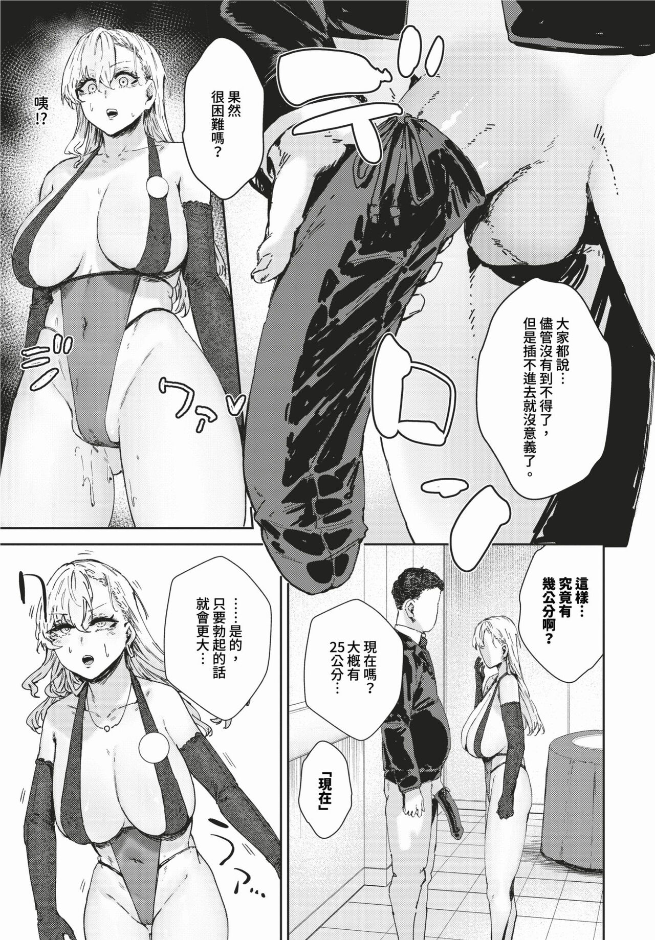 COMIC BAVEL 2024-02 page 418